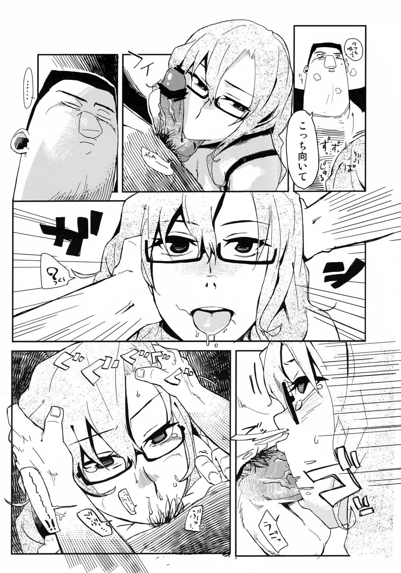 (C80) [LinkRingRin (Natsume Kei)]Ore to, Moeka-san no Apart to(Steins;Gate) Page 11