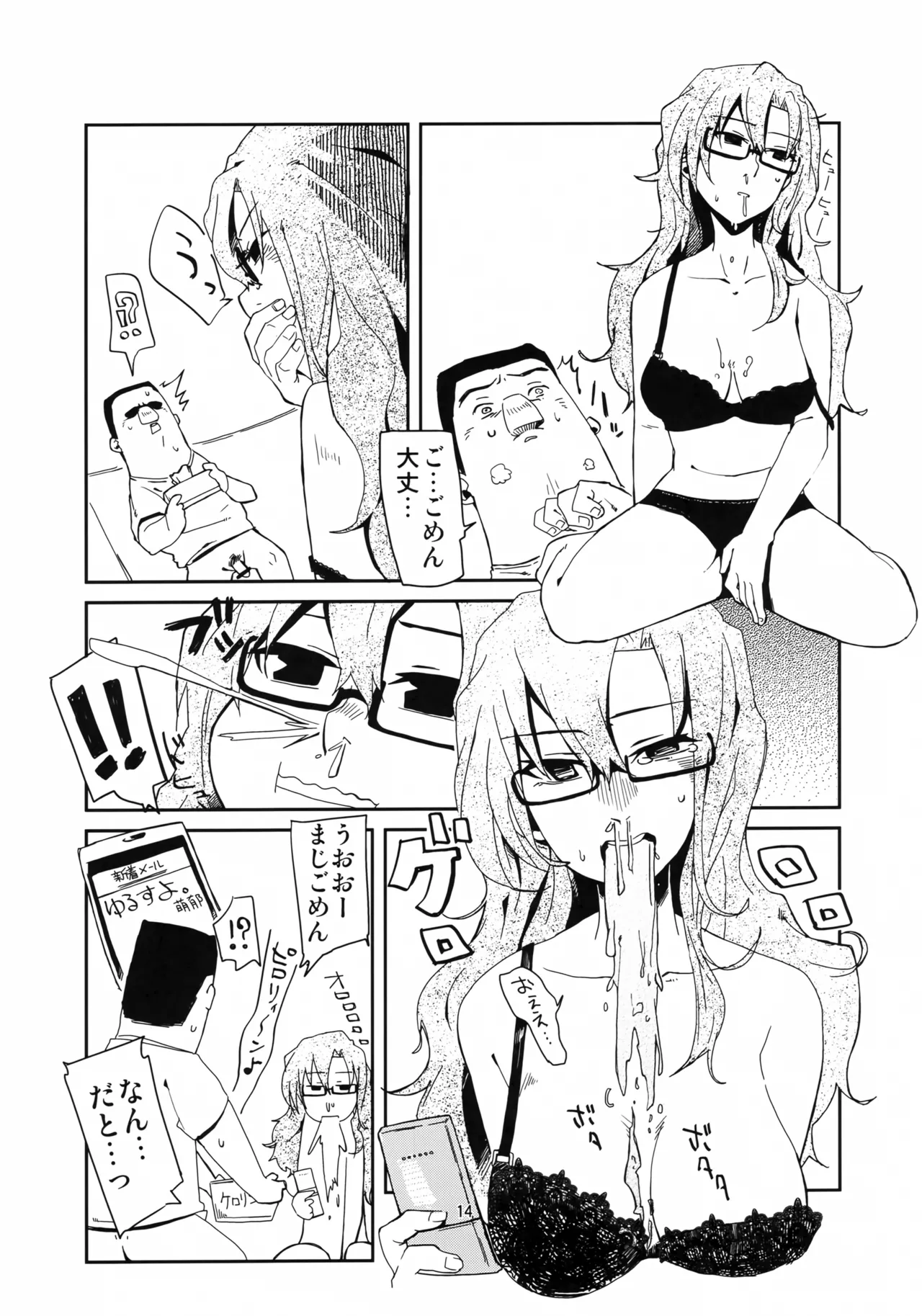 (C80) [LinkRingRin (Natsume Kei)]Ore to, Moeka-san no Apart to(Steins;Gate) Page 13
