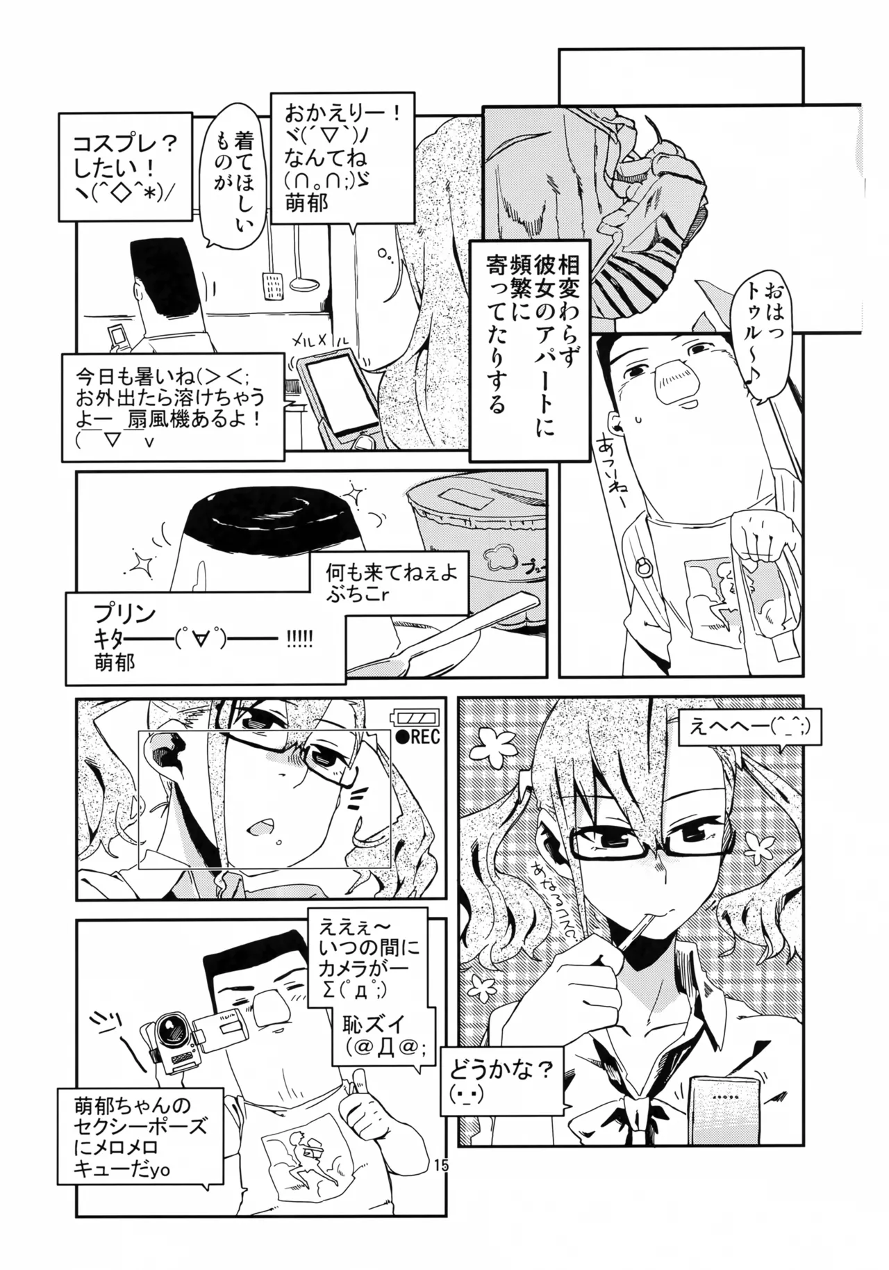 (C80) [LinkRingRin (Natsume Kei)]Ore to, Moeka-san no Apart to(Steins;Gate) Page 14