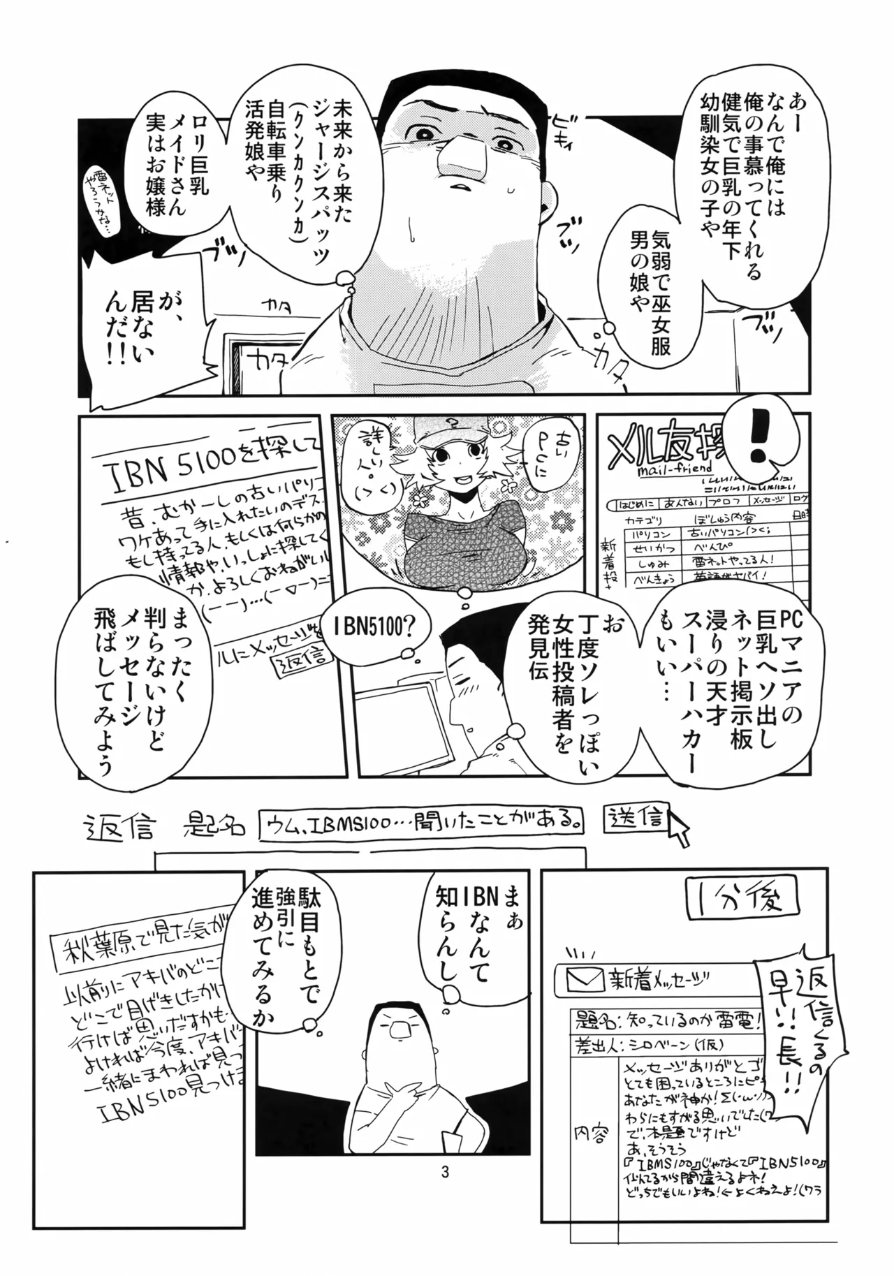 (C80) [LinkRingRin (Natsume Kei)]Ore to, Moeka-san no Apart to(Steins;Gate) Page 2
