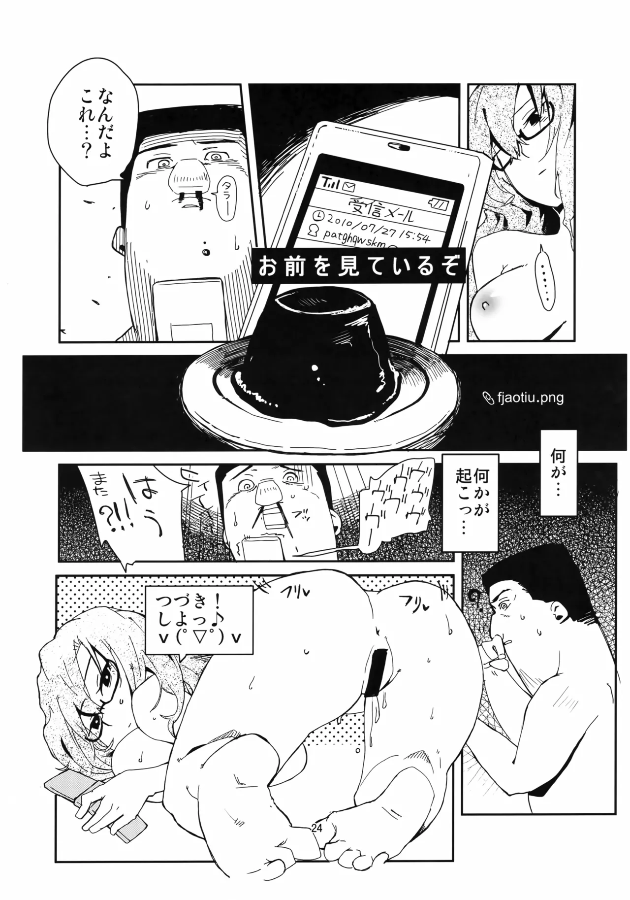 (C80) [LinkRingRin (Natsume Kei)]Ore to, Moeka-san no Apart to(Steins;Gate) Page 23