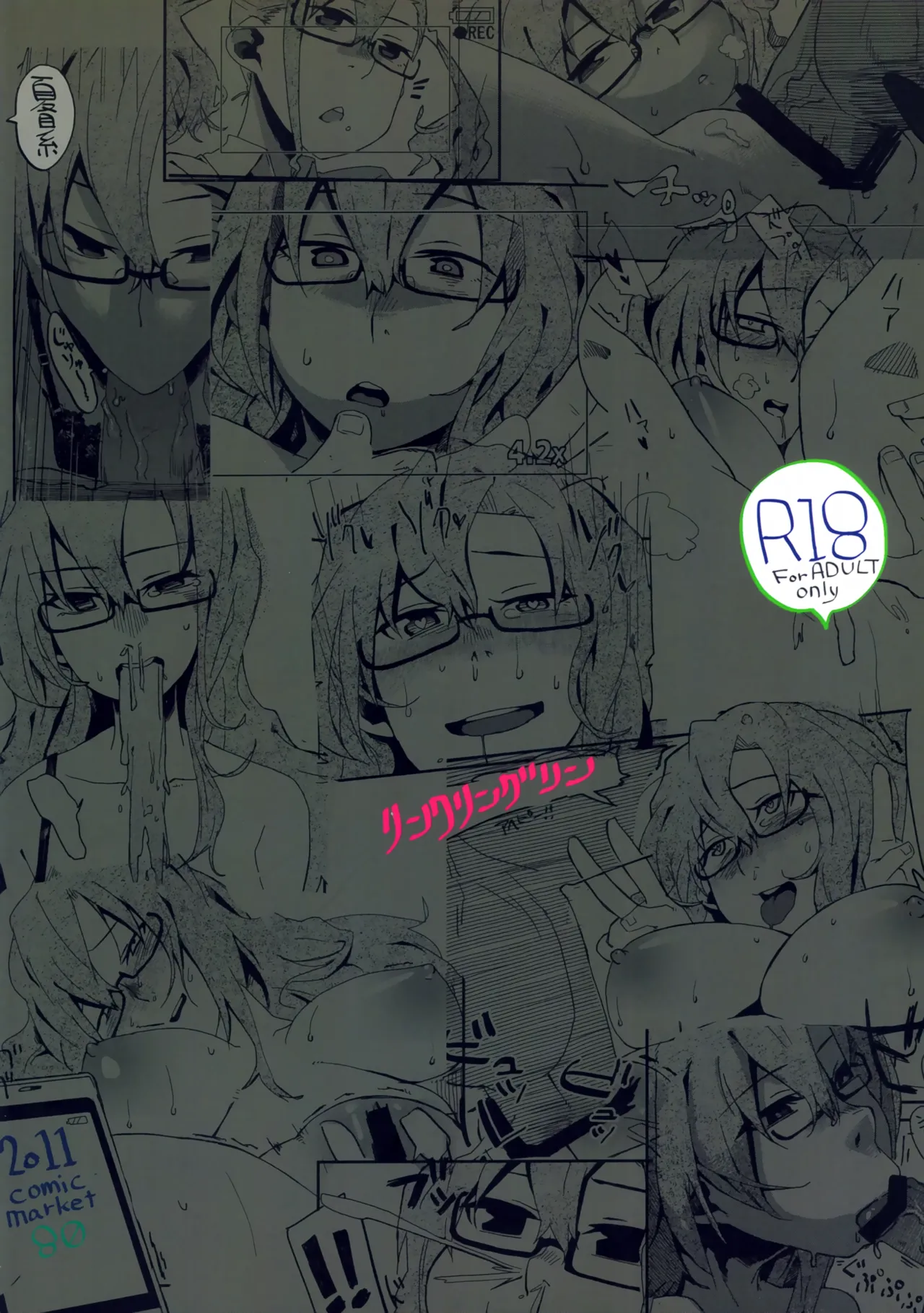 (C80) [LinkRingRin (Natsume Kei)]Ore to, Moeka-san no Apart to(Steins;Gate) Page 26