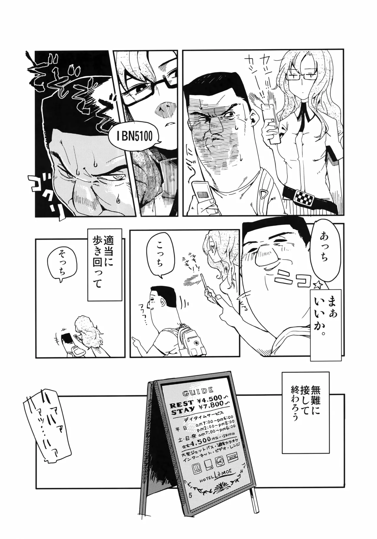 (C80) [LinkRingRin (Natsume Kei)]Ore to, Moeka-san no Apart to(Steins;Gate) Page 4