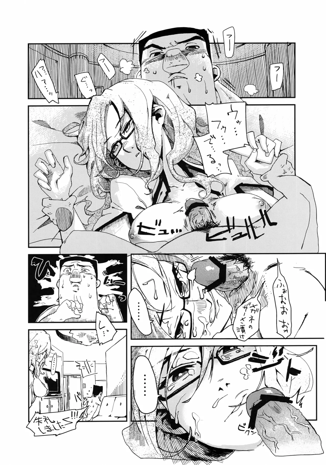 (C80) [LinkRingRin (Natsume Kei)]Ore to, Moeka-san no Apart to(Steins;Gate) Page 5
