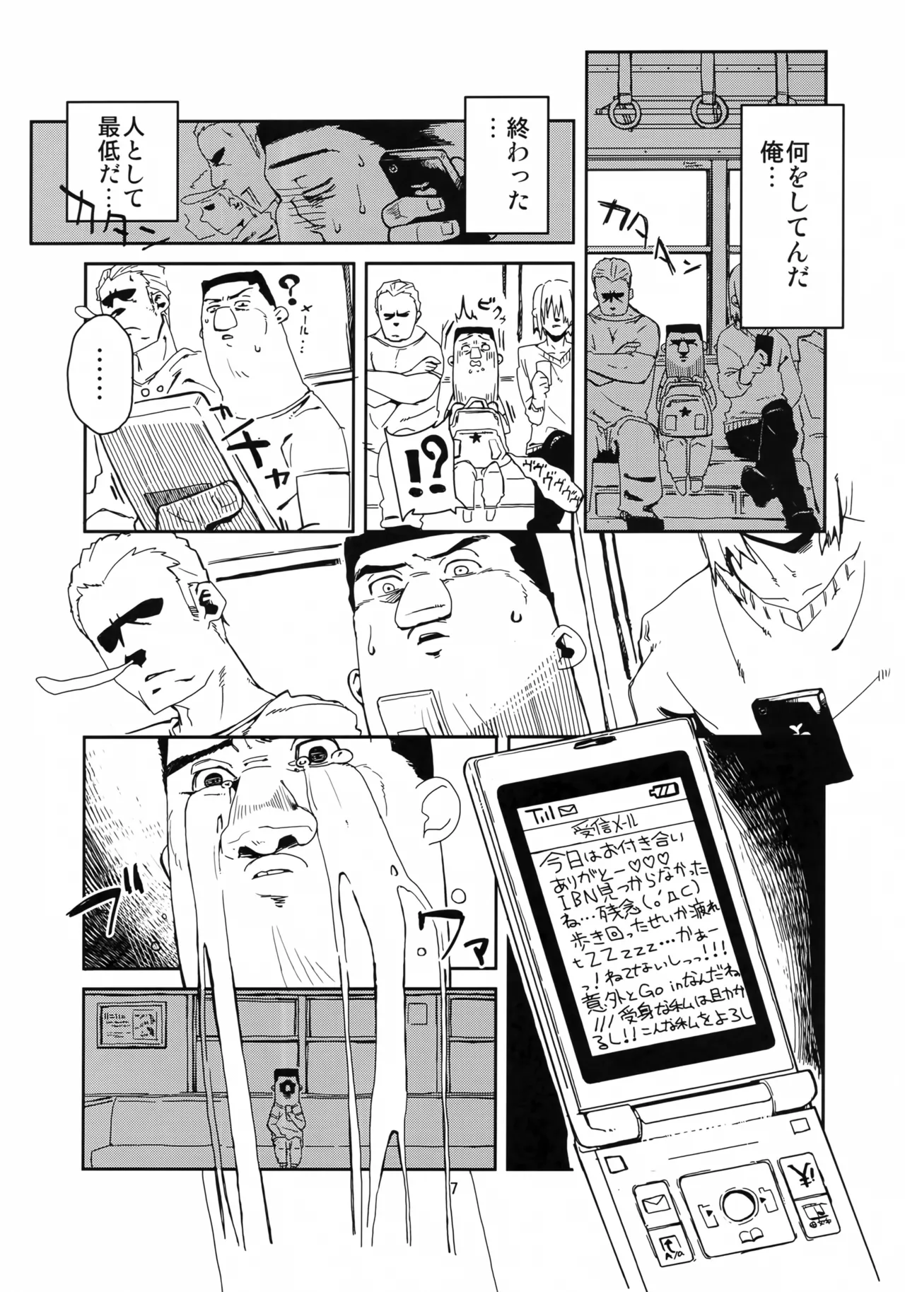 (C80) [LinkRingRin (Natsume Kei)]Ore to, Moeka-san no Apart to(Steins;Gate) Page 6