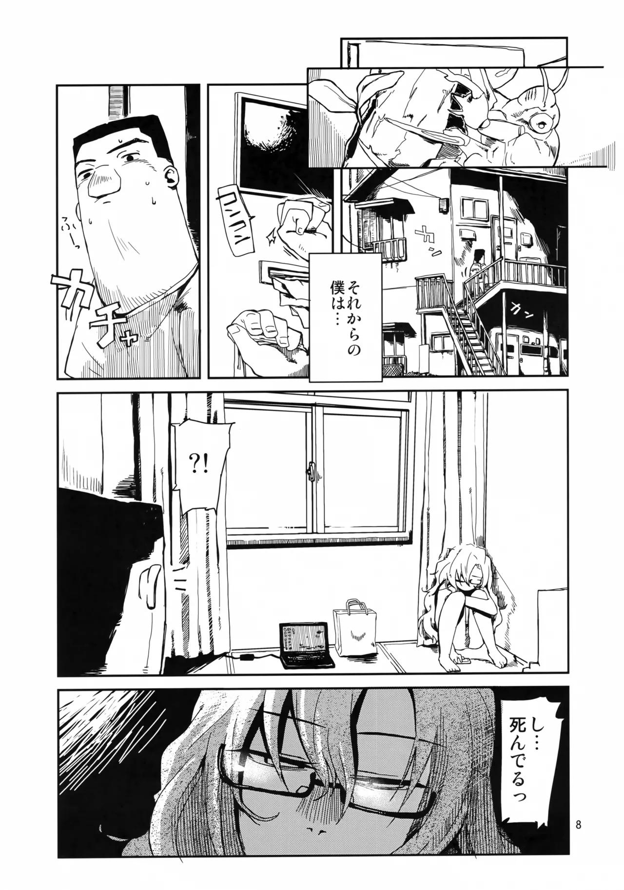 (C80) [LinkRingRin (Natsume Kei)]Ore to, Moeka-san no Apart to(Steins;Gate) Page 7