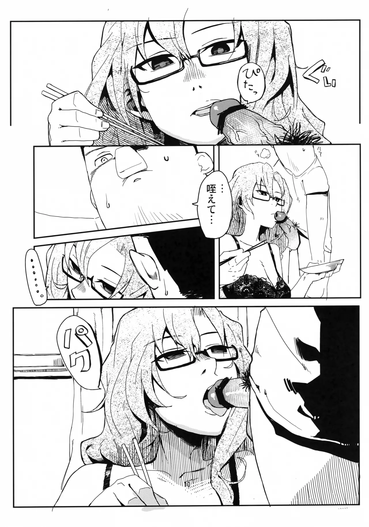 (C80) [LinkRingRin (Natsume Kei)]Ore to, Moeka-san no Apart to(Steins;Gate) Page 9