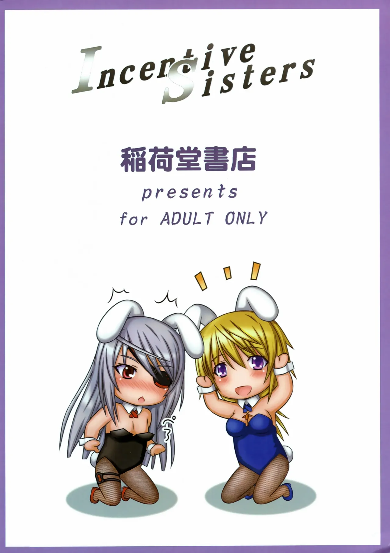 (C85) [Inaridou Shoten (Tsuzura, Kusanagi Ryuuiti)]Incentive Sisters(IS <Infinite Stratos>) Page 14