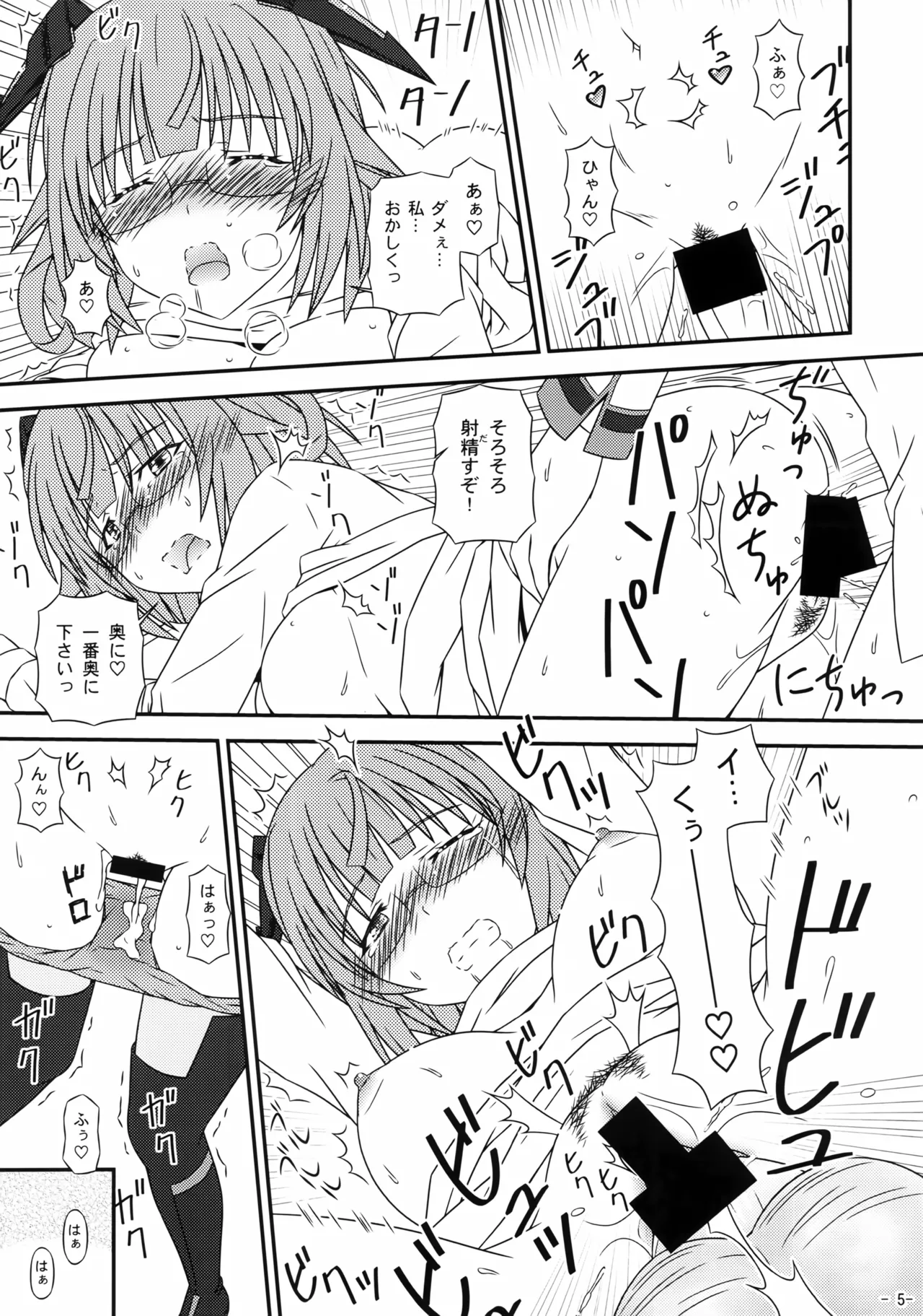 (C85) [Inaridou Shoten (Tsuzura, Kusanagi Ryuuiti)]Incentive Sisters(IS <Infinite Stratos>) Page 4