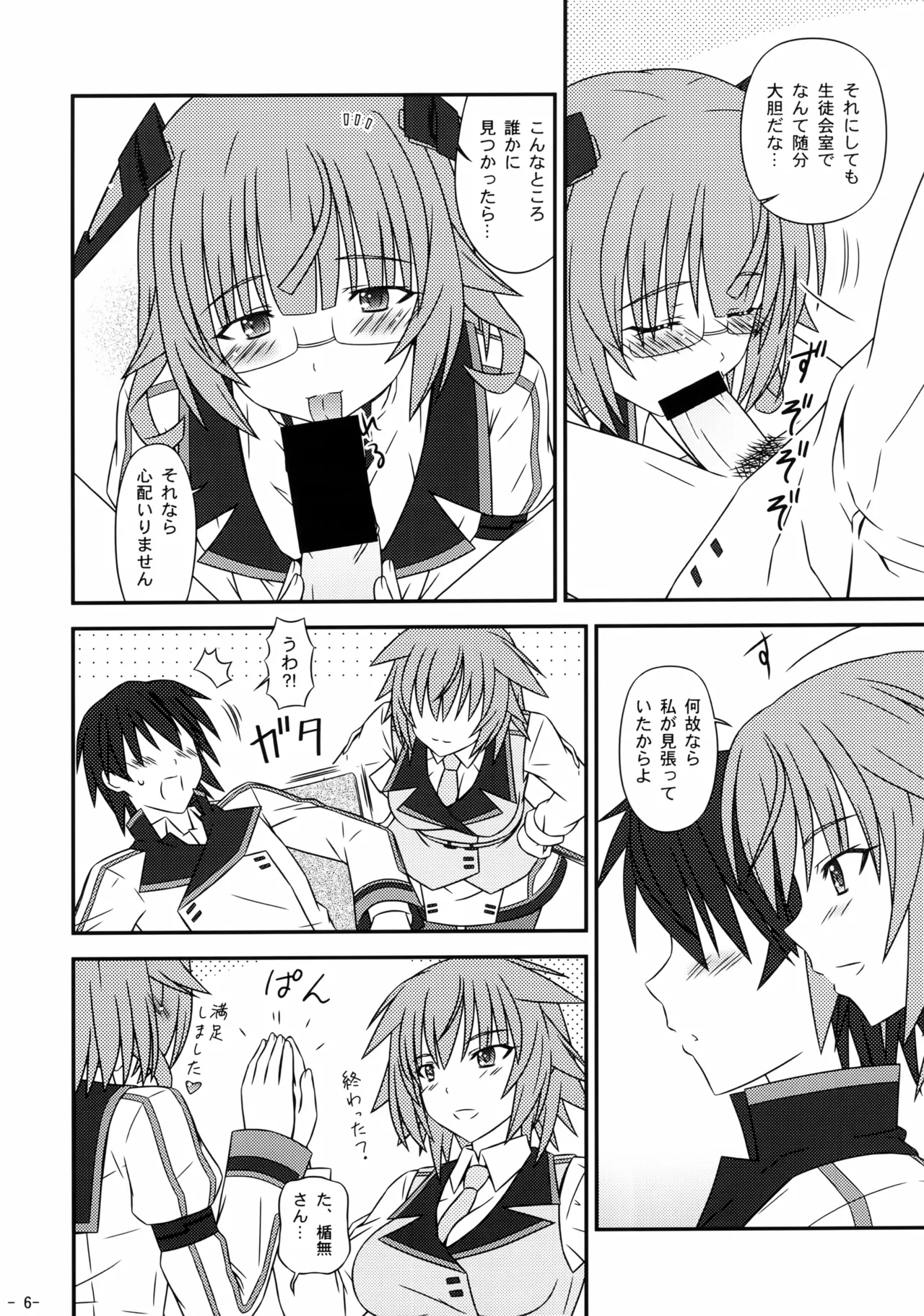 (C85) [Inaridou Shoten (Tsuzura, Kusanagi Ryuuiti)]Incentive Sisters(IS <Infinite Stratos>) Page 5