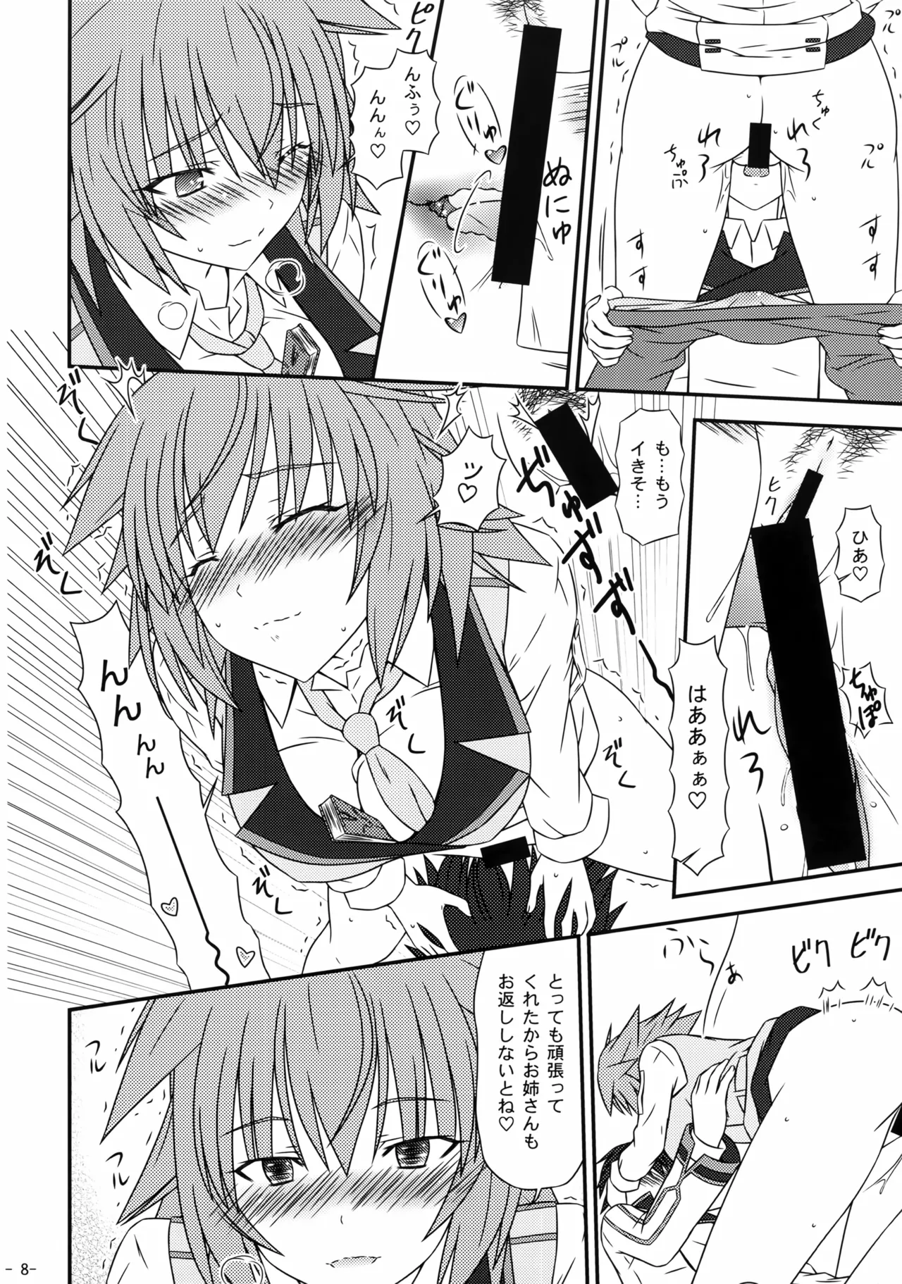 (C85) [Inaridou Shoten (Tsuzura, Kusanagi Ryuuiti)]Incentive Sisters(IS <Infinite Stratos>) Page 7