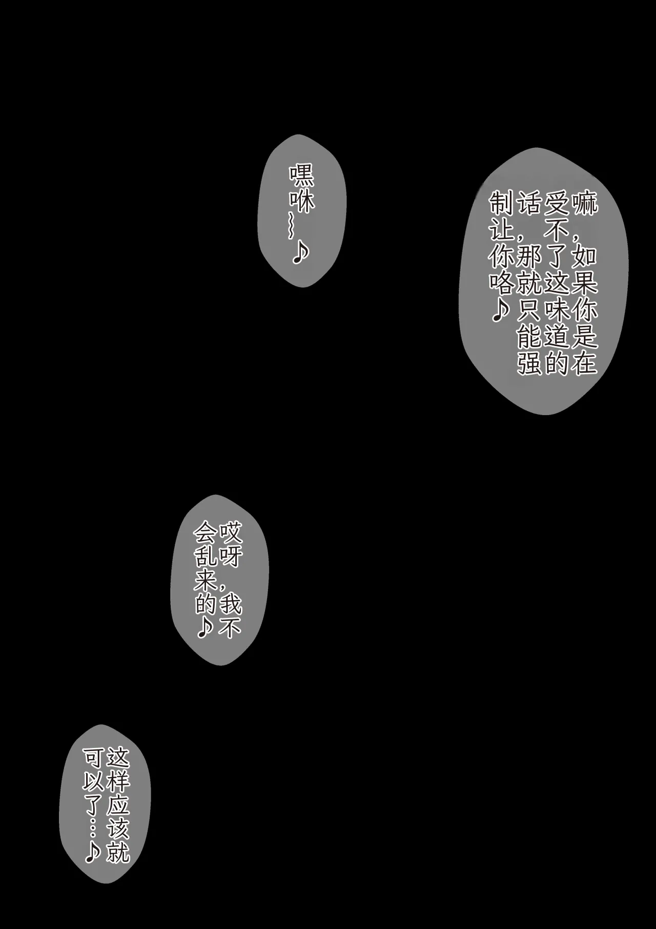 [Kisarazu Teikoku (JK Saratsu)]Kanojo no Ashi Dorei ni Otosarechau Full Voice CG Shuu 【个人汉化】 Page 75