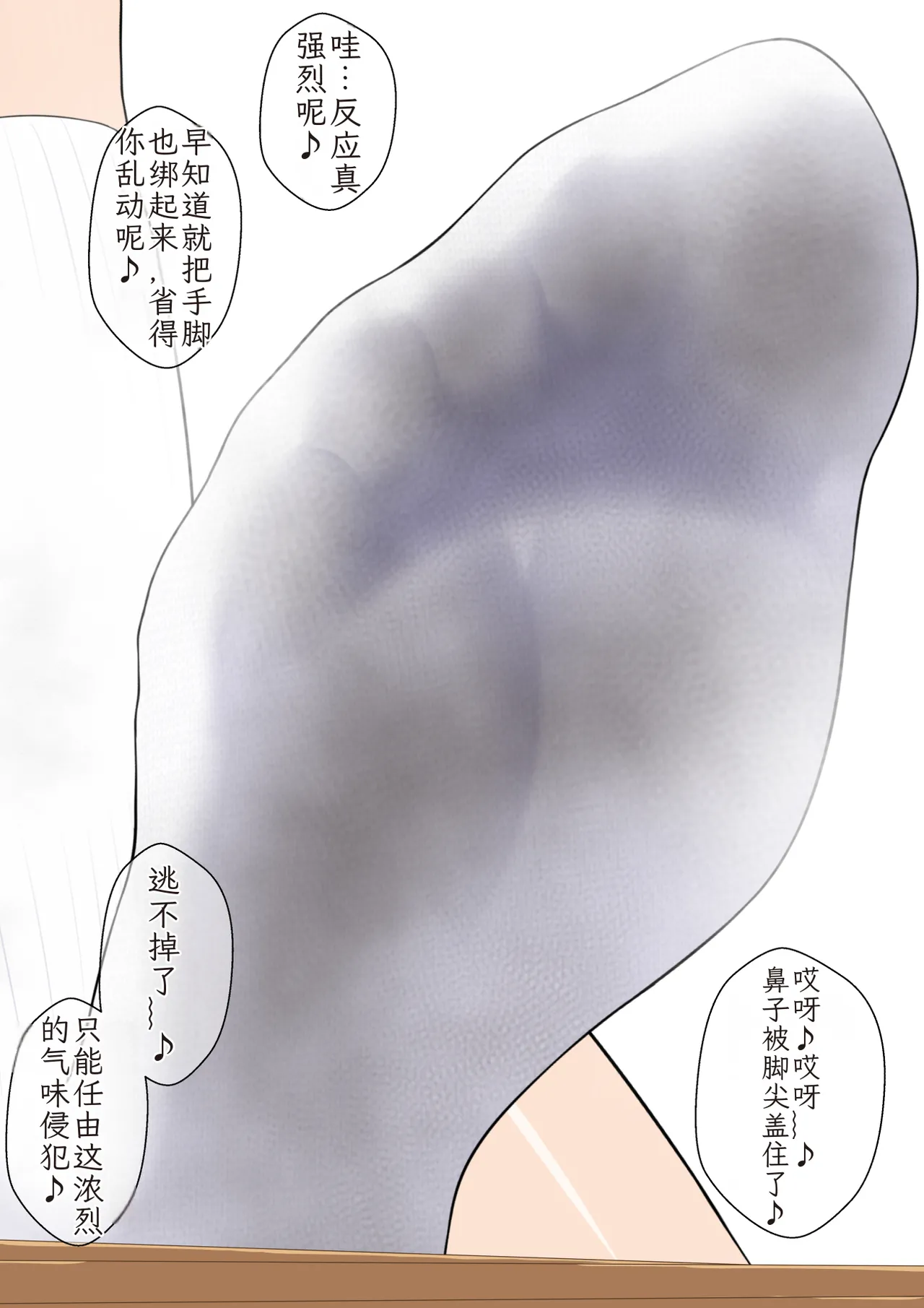 [Kisarazu Teikoku (JK Saratsu)]Kanojo no Ashi Dorei ni Otosarechau Full Voice CG Shuu 【个人汉化】 Page 78