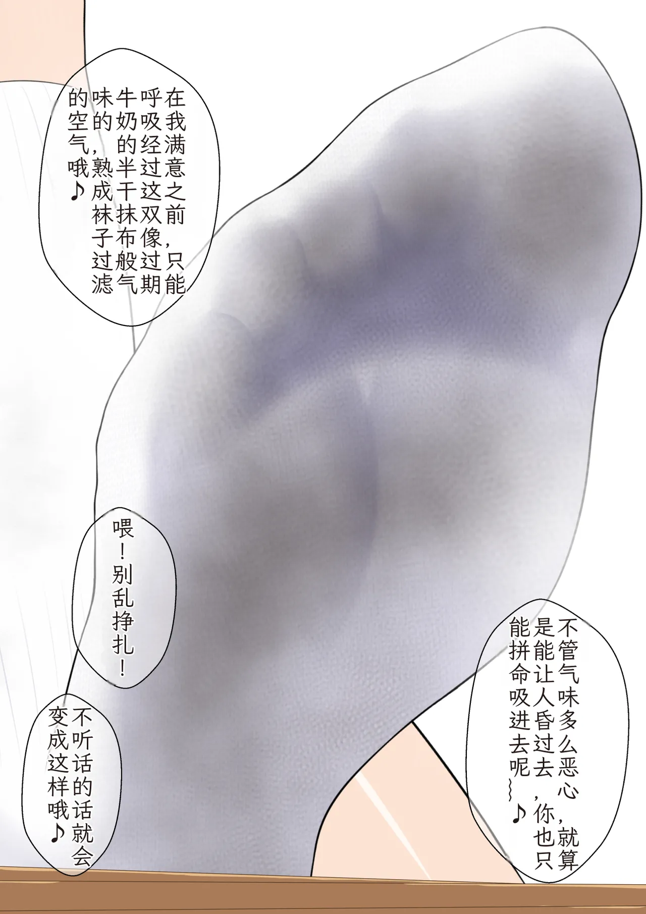 [Kisarazu Teikoku (JK Saratsu)]Kanojo no Ashi Dorei ni Otosarechau Full Voice CG Shuu 【个人汉化】 Page 80