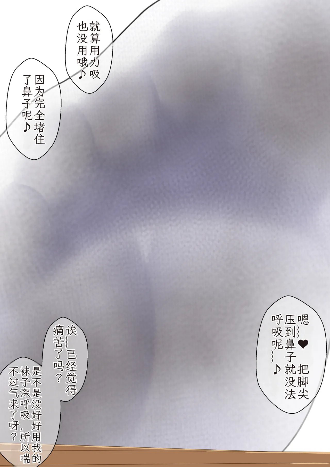 [Kisarazu Teikoku (JK Saratsu)]Kanojo no Ashi Dorei ni Otosarechau Full Voice CG Shuu 【个人汉化】 Page 81