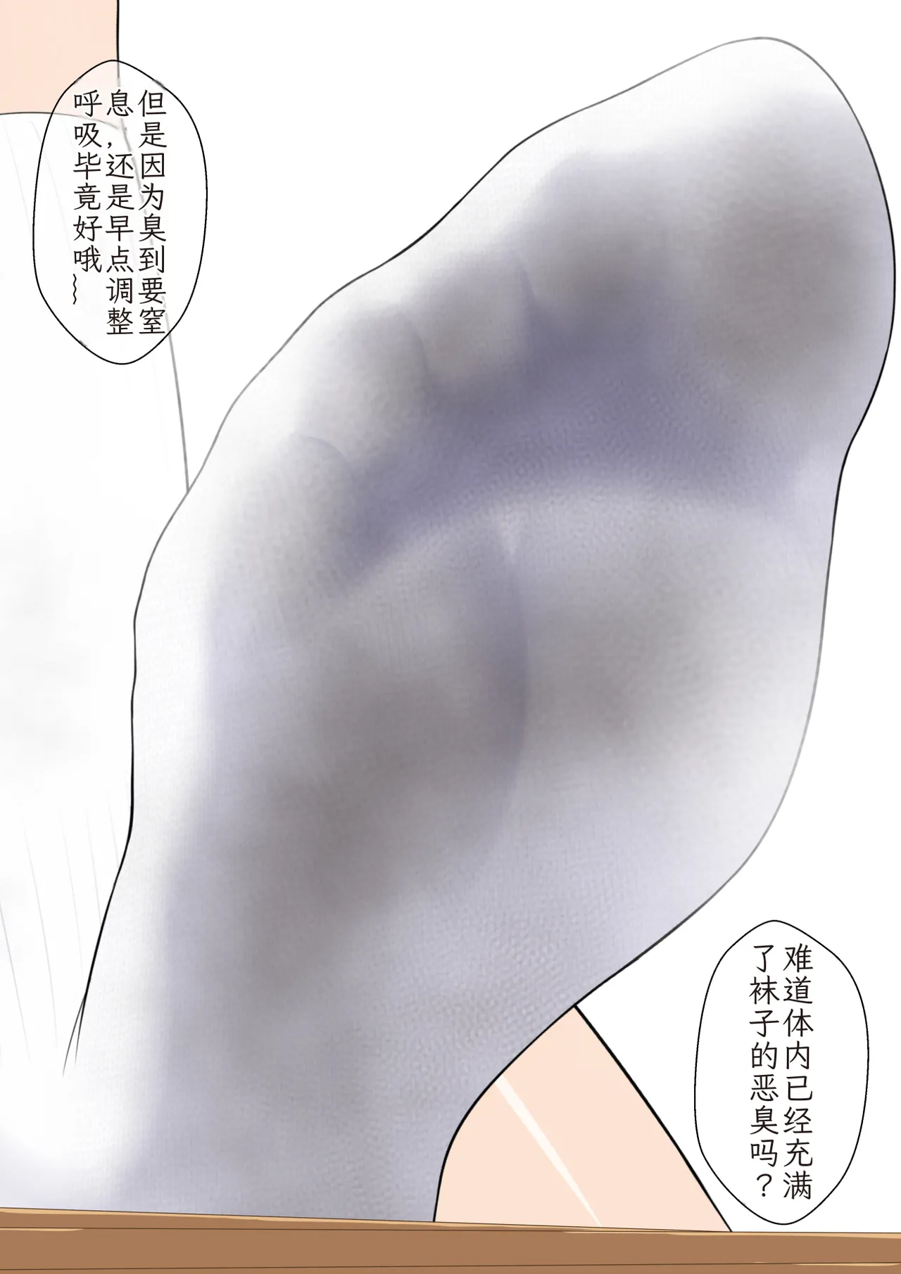 [Kisarazu Teikoku (JK Saratsu)]Kanojo no Ashi Dorei ni Otosarechau Full Voice CG Shuu 【个人汉化】 Page 84