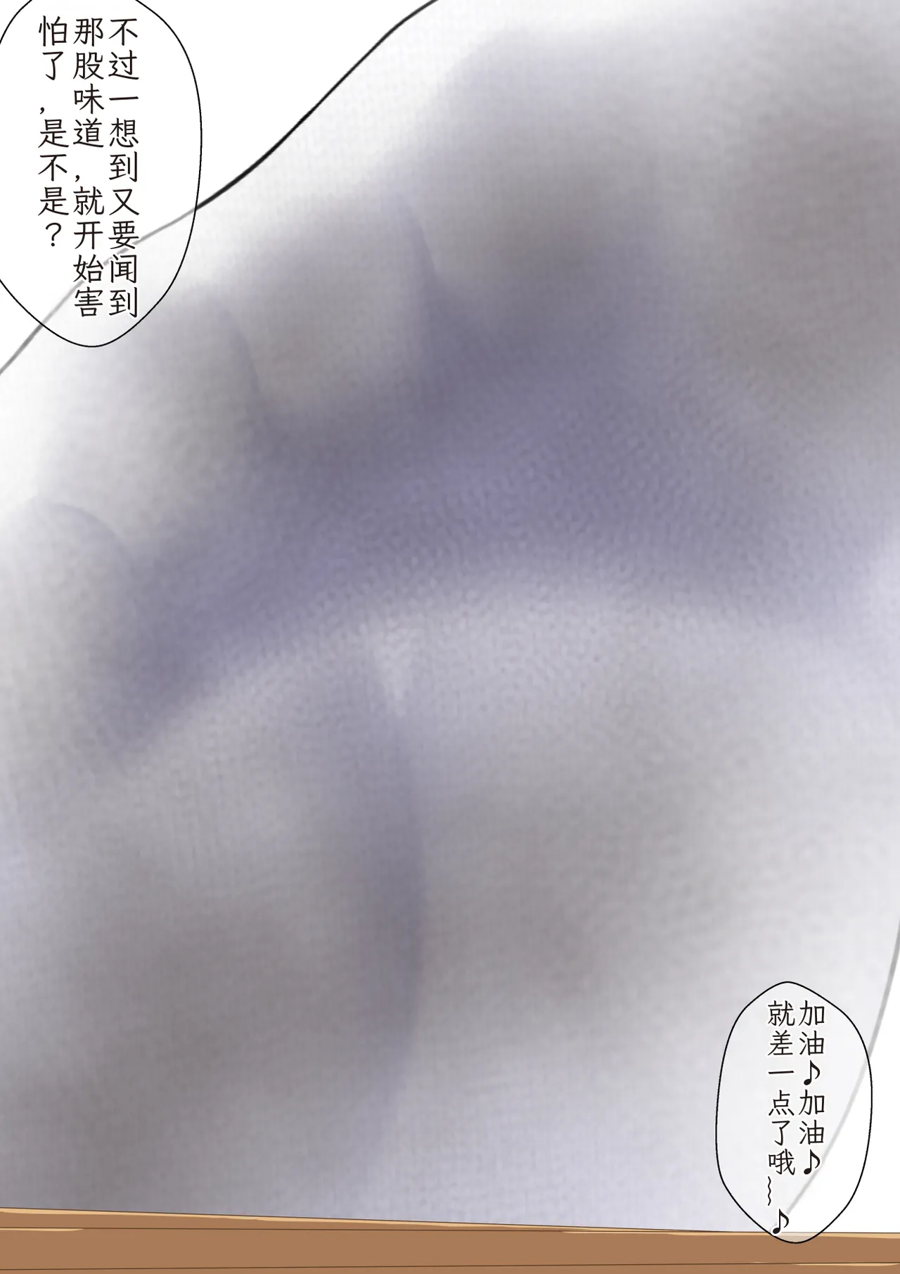 [Kisarazu Teikoku (JK Saratsu)]Kanojo no Ashi Dorei ni Otosarechau Full Voice CG Shuu 【个人汉化】 Page 86