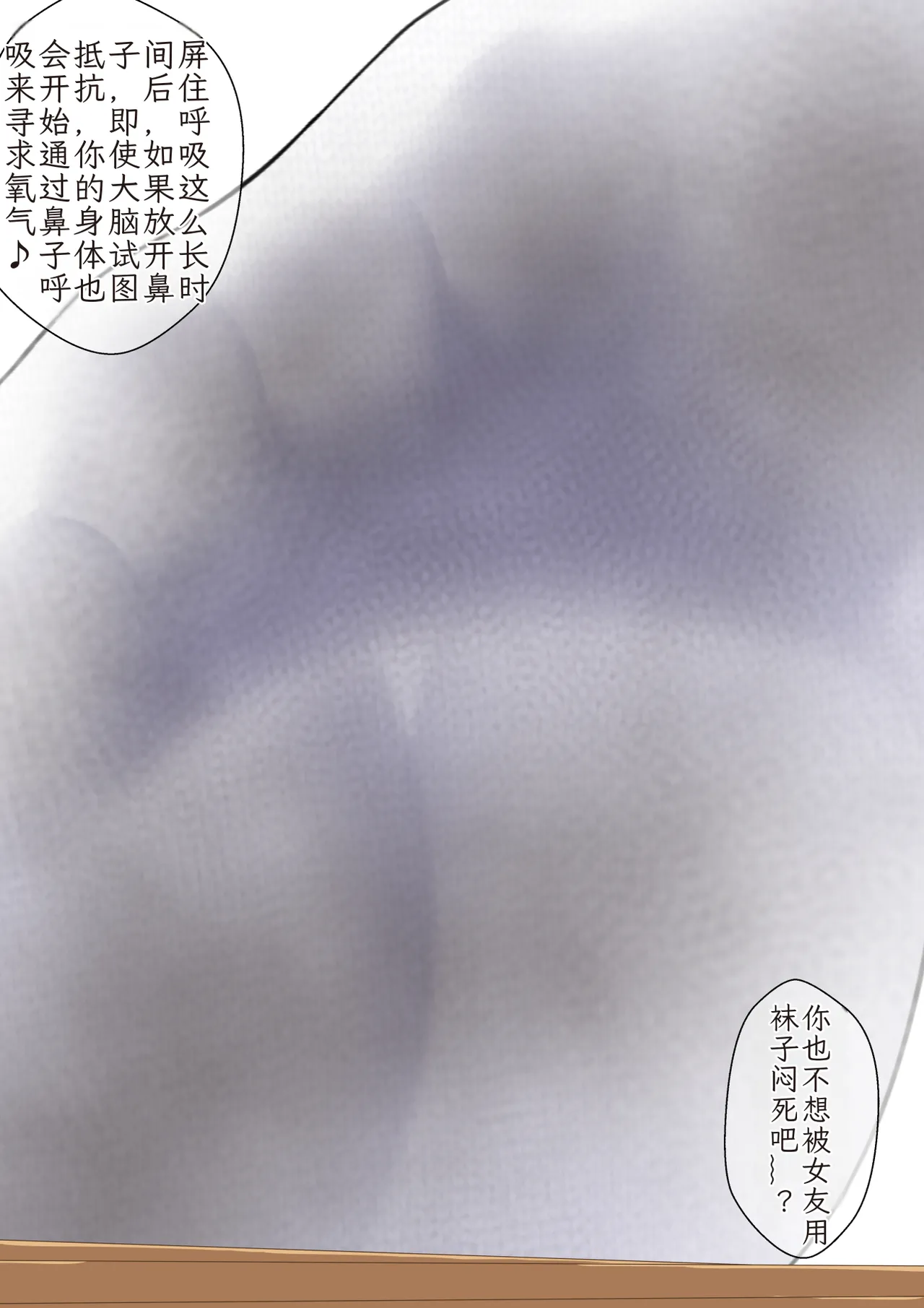[Kisarazu Teikoku (JK Saratsu)]Kanojo no Ashi Dorei ni Otosarechau Full Voice CG Shuu 【个人汉化】 Page 87