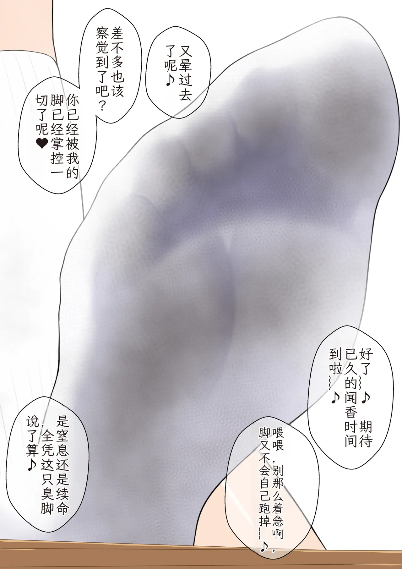 [Kisarazu Teikoku (JK Saratsu)]Kanojo no Ashi Dorei ni Otosarechau Full Voice CG Shuu 【个人汉化】 Page 88