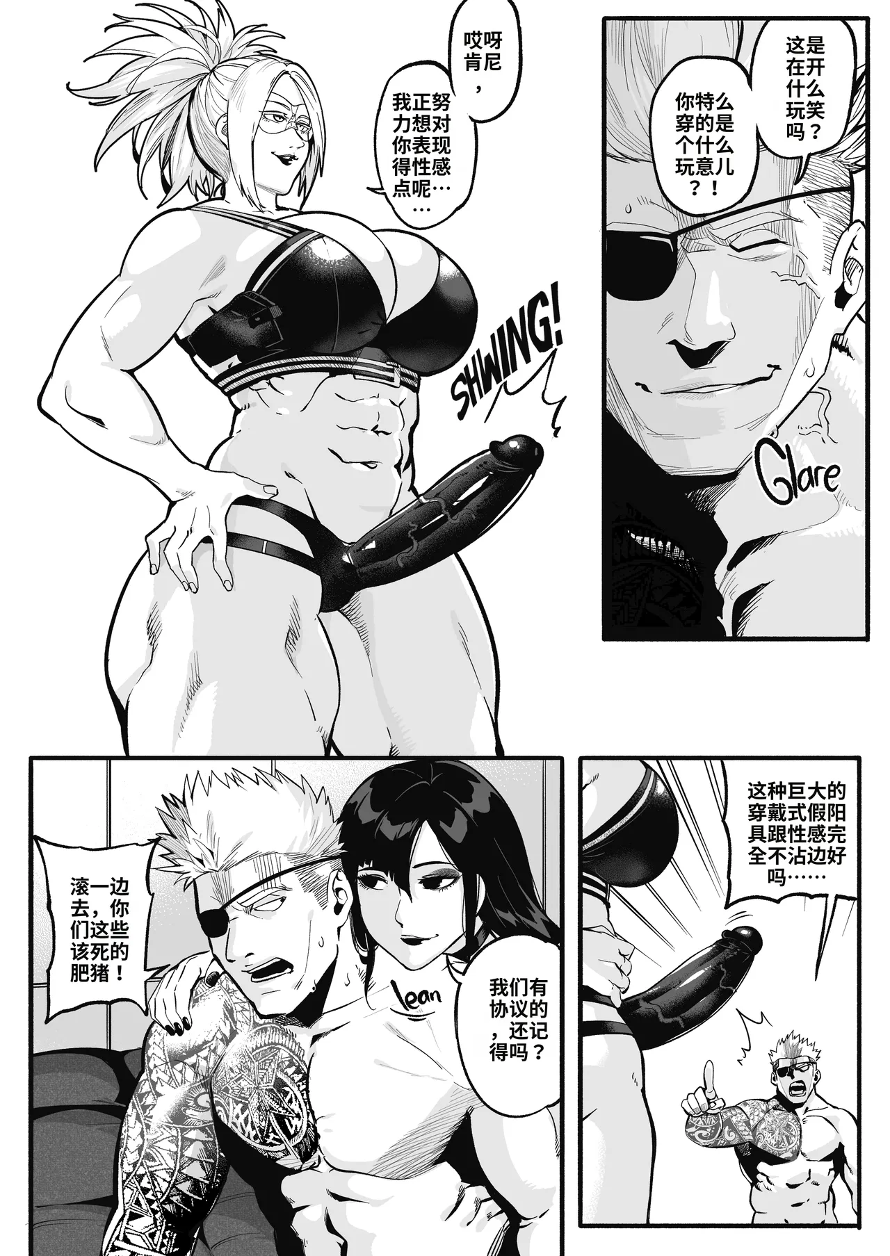 [WaifuSplit (Ryopie)]A-BLOCK ch.1-2[Chinese] [机翻] Page 100