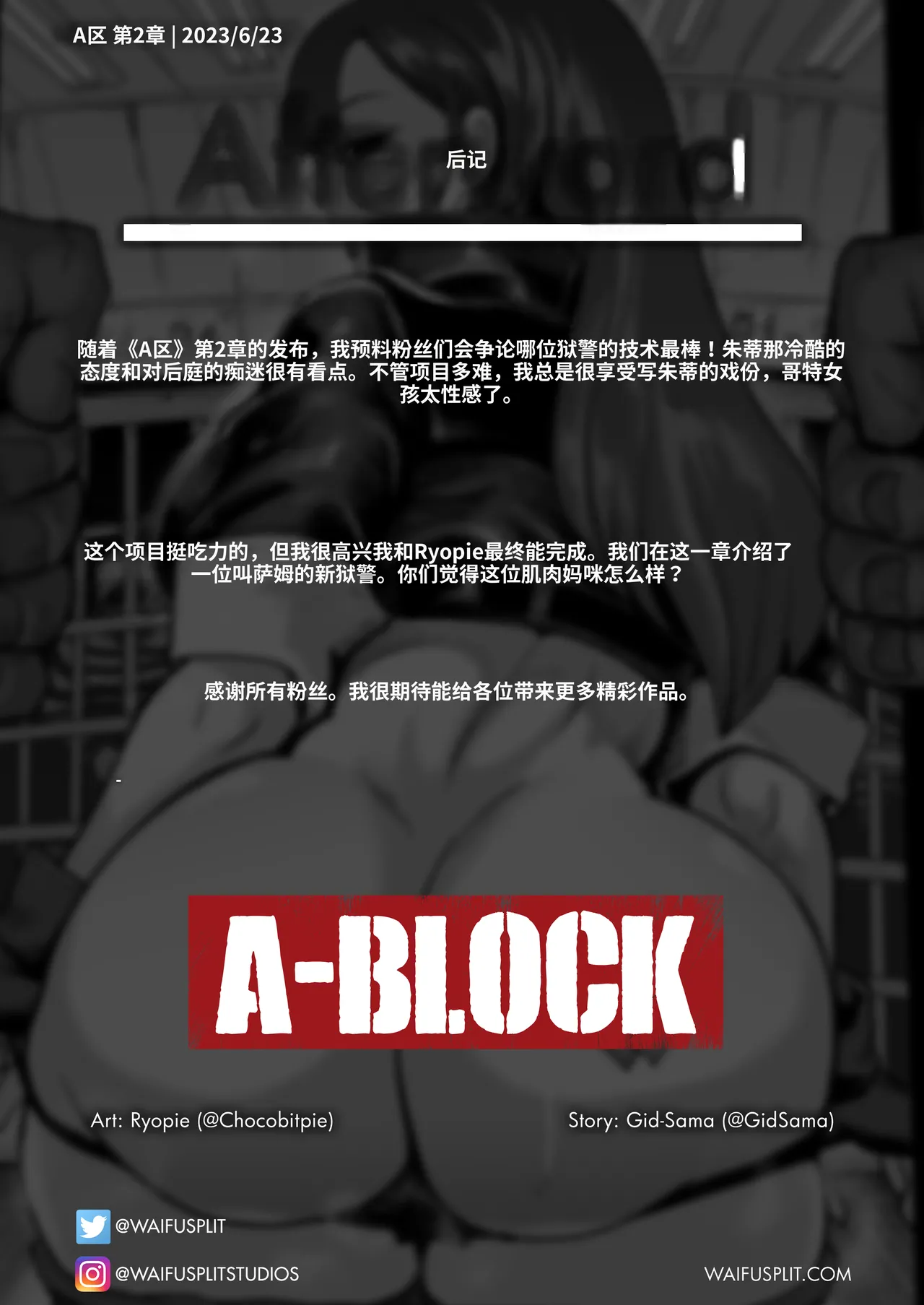 [WaifuSplit (Ryopie)]A-BLOCK ch.1-2[Chinese] [机翻] Page 102