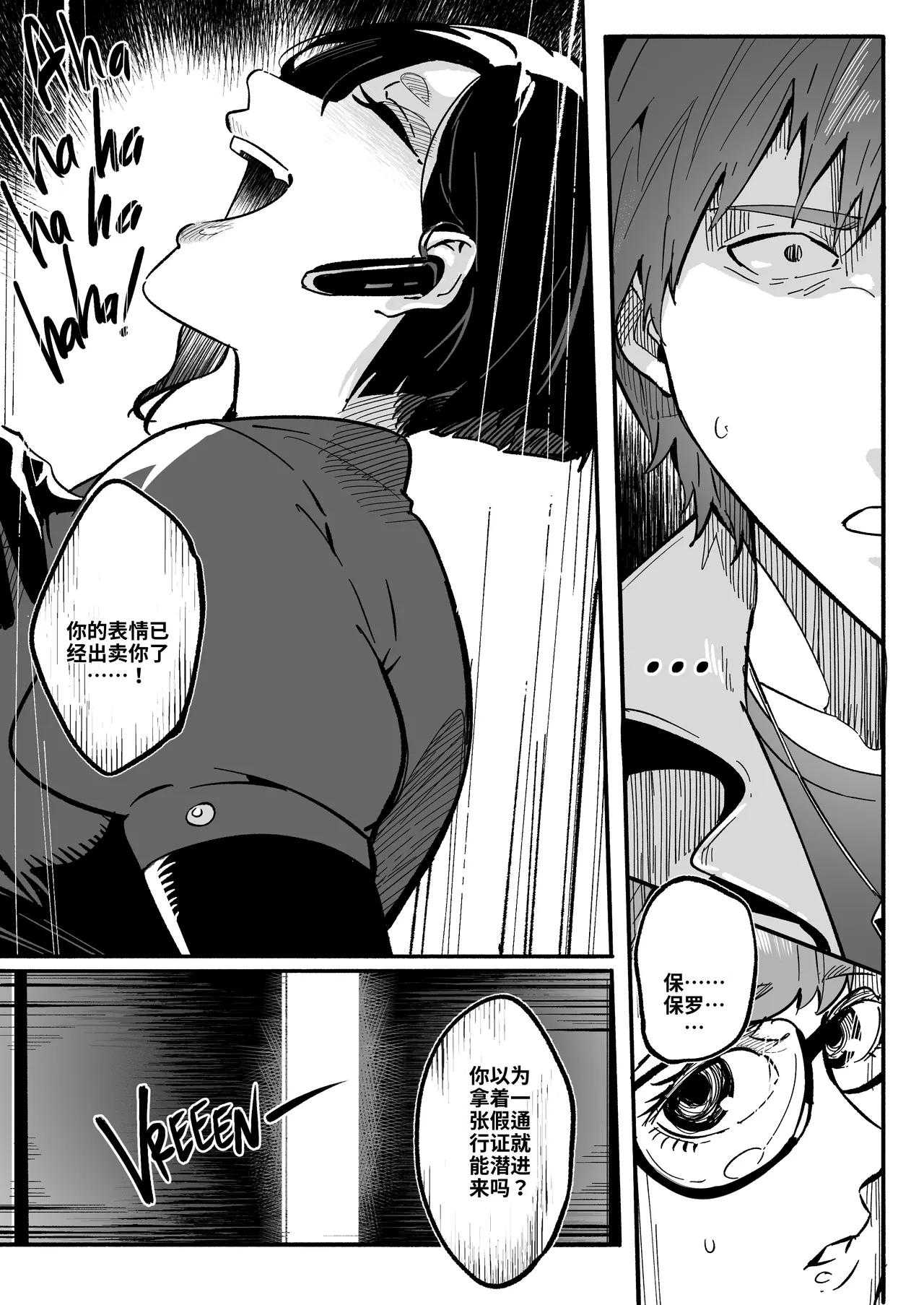 [WaifuSplit (Ryopie)]A-BLOCK ch.1-2[Chinese] [机翻] Page 11