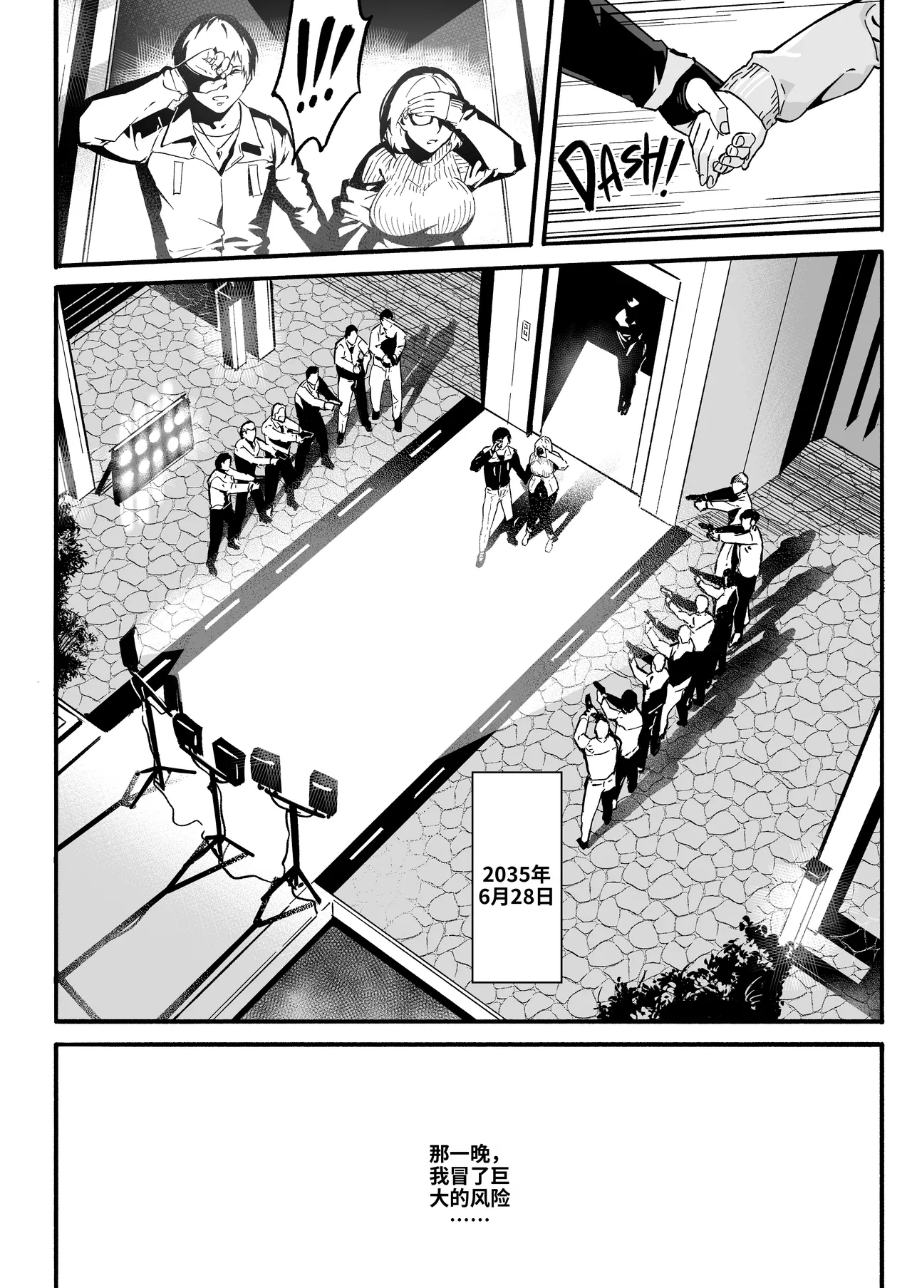 [WaifuSplit (Ryopie)]A-BLOCK ch.1-2[Chinese] [机翻] Page 12
