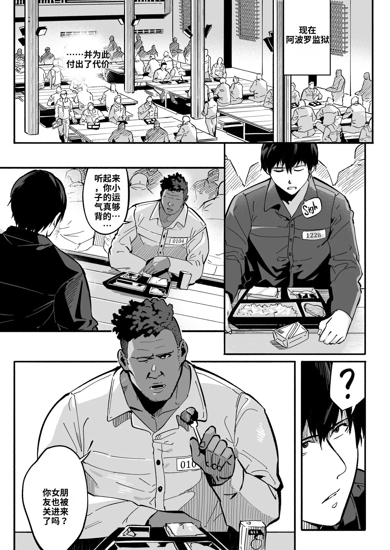 [WaifuSplit (Ryopie)]A-BLOCK ch.1-2[Chinese] [机翻] Page 13