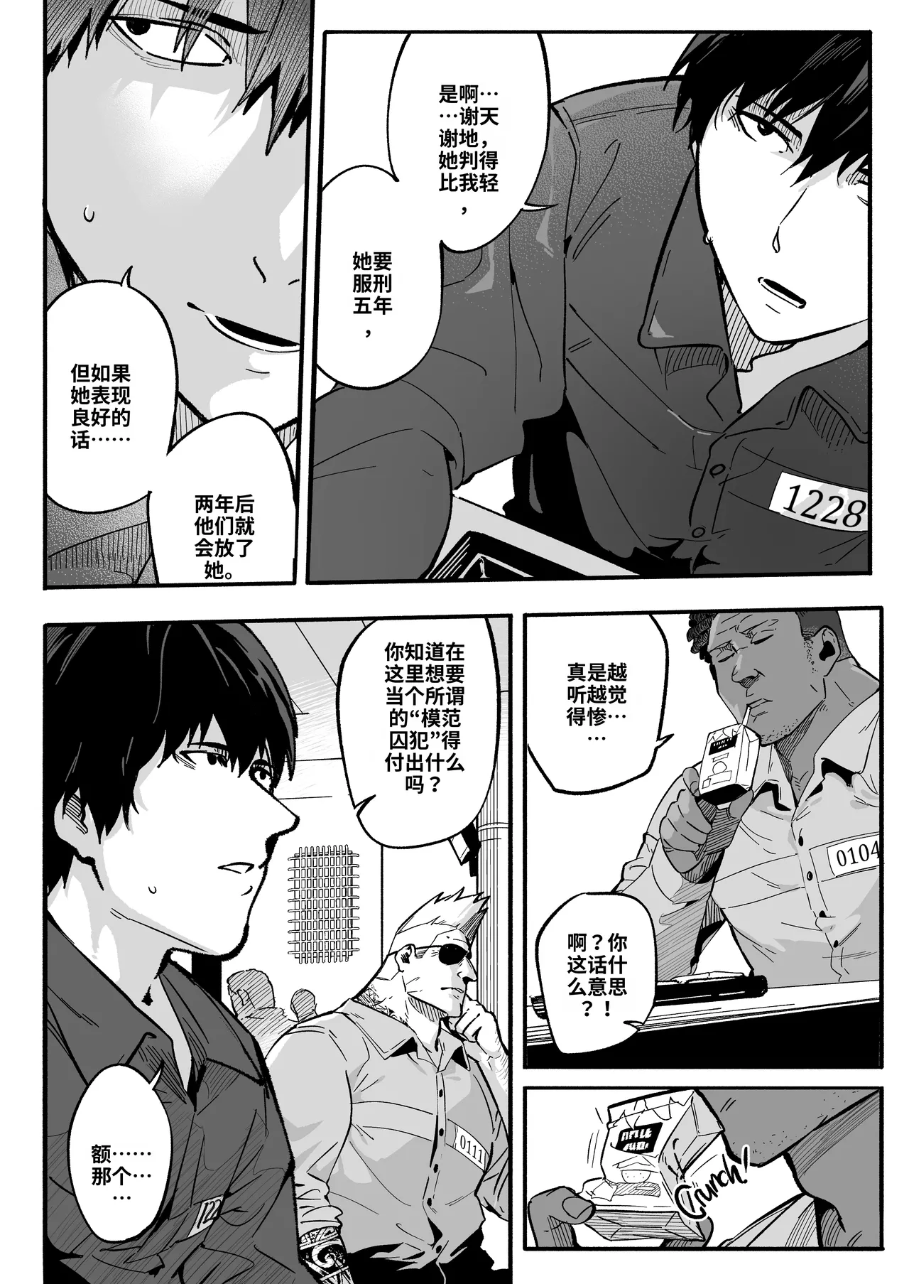[WaifuSplit (Ryopie)]A-BLOCK ch.1-2[Chinese] [机翻] Page 14
