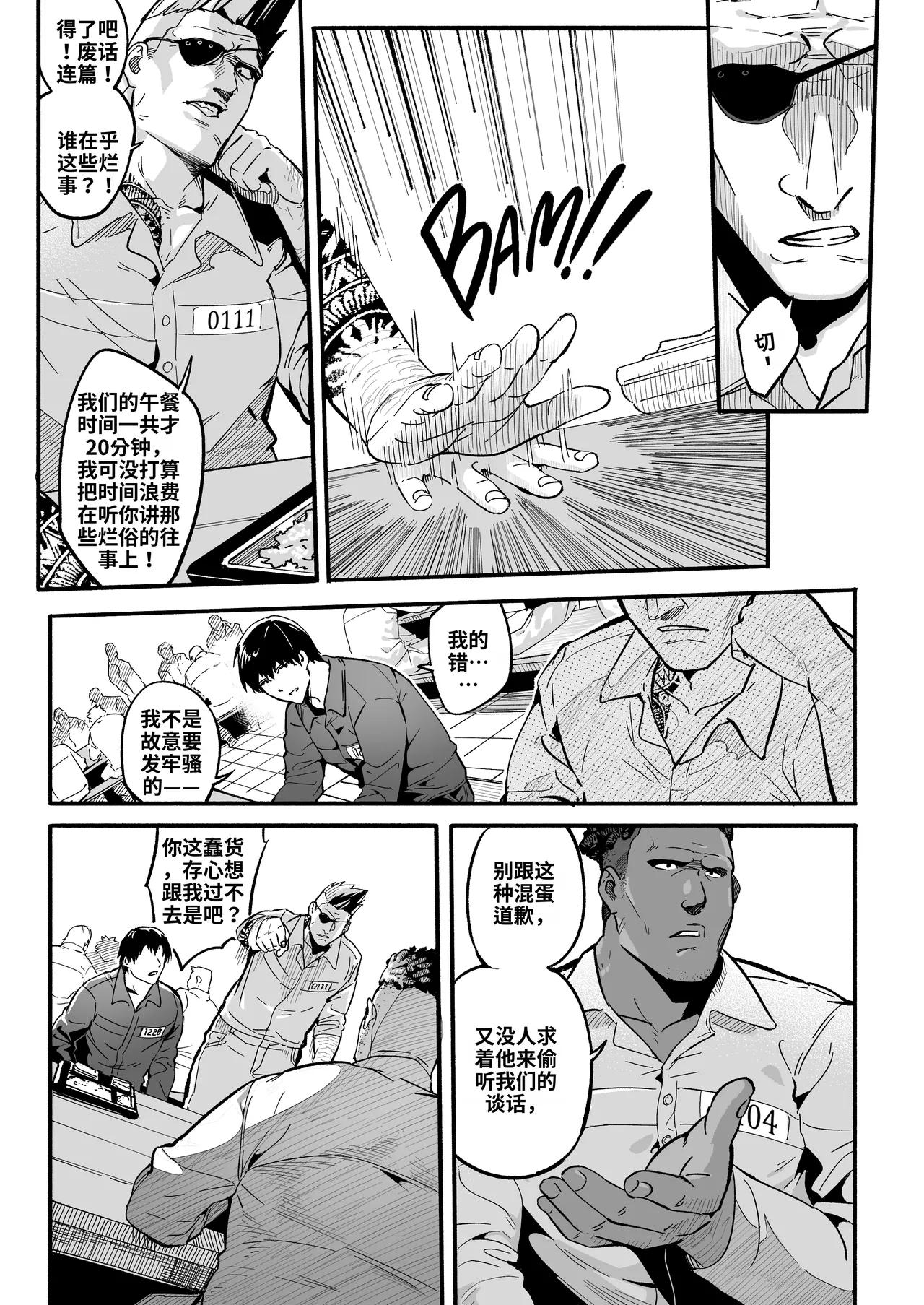 [WaifuSplit (Ryopie)]A-BLOCK ch.1-2[Chinese] [机翻] Page 15