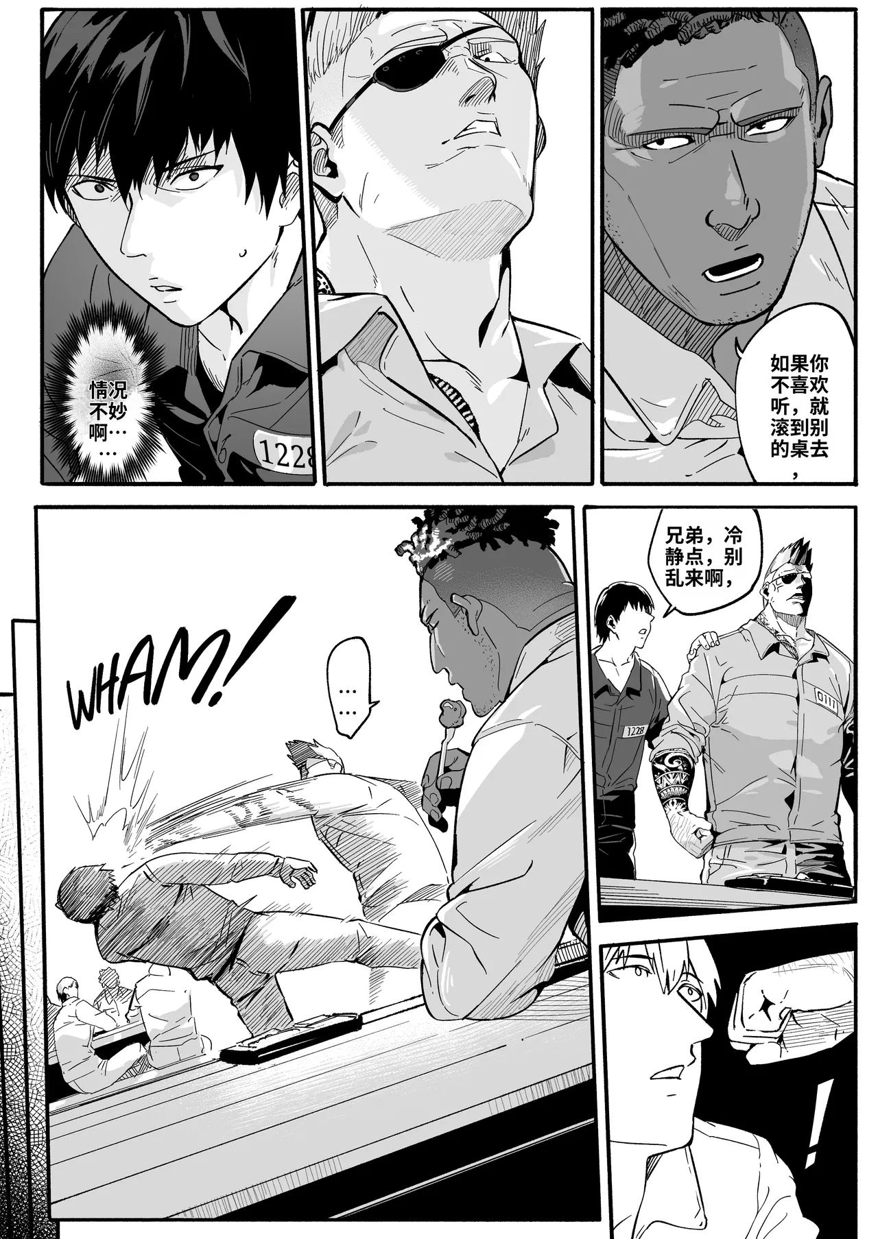 [WaifuSplit (Ryopie)]A-BLOCK ch.1-2[Chinese] [机翻] Page 16