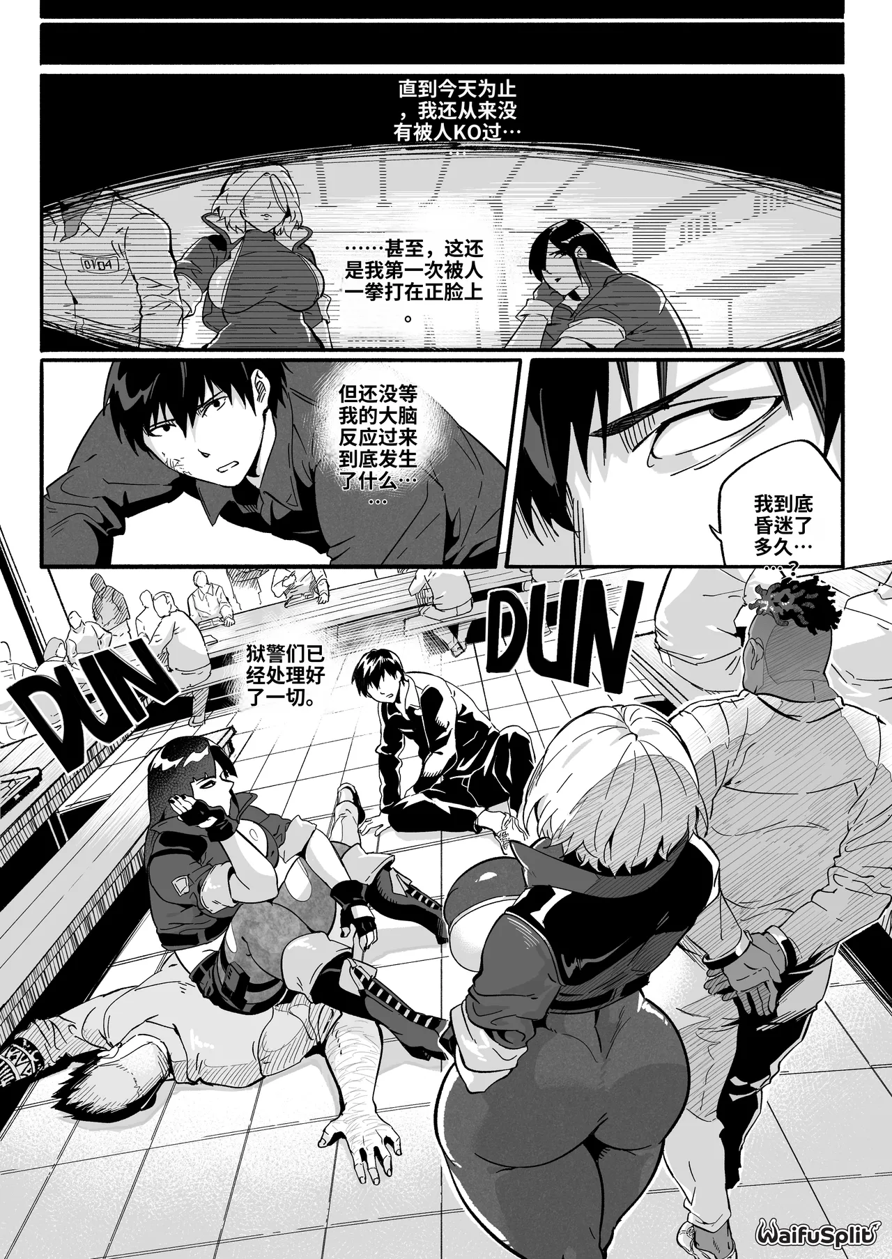 [WaifuSplit (Ryopie)]A-BLOCK ch.1-2[Chinese] [机翻] Page 17