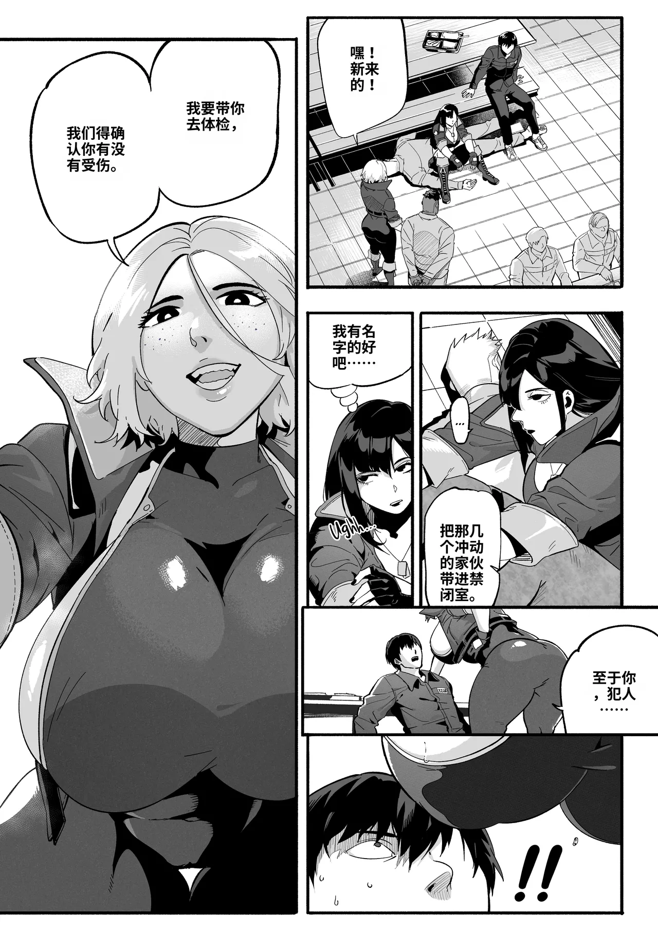 [WaifuSplit (Ryopie)]A-BLOCK ch.1-2[Chinese] [机翻] Page 19