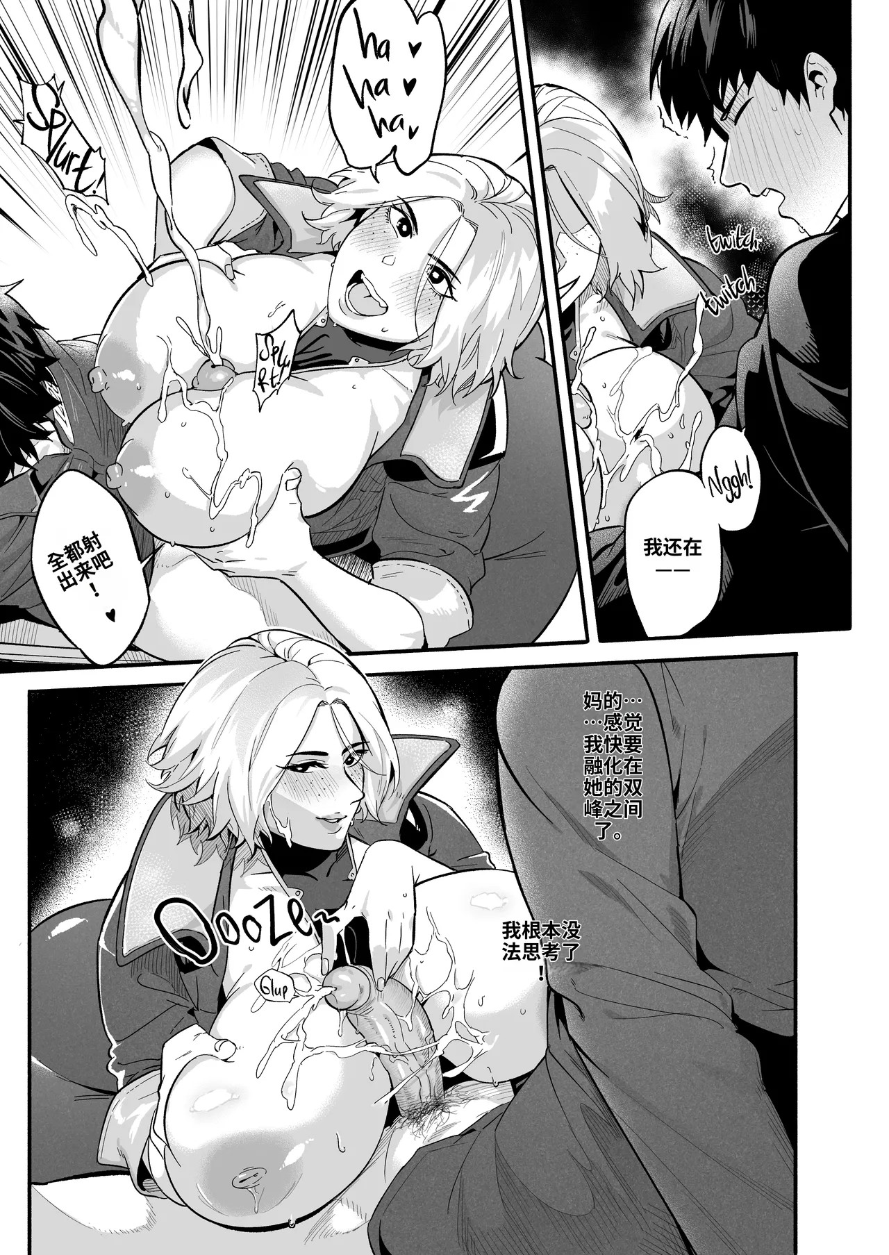 [WaifuSplit (Ryopie)]A-BLOCK ch.1-2[Chinese] [机翻] Page 23