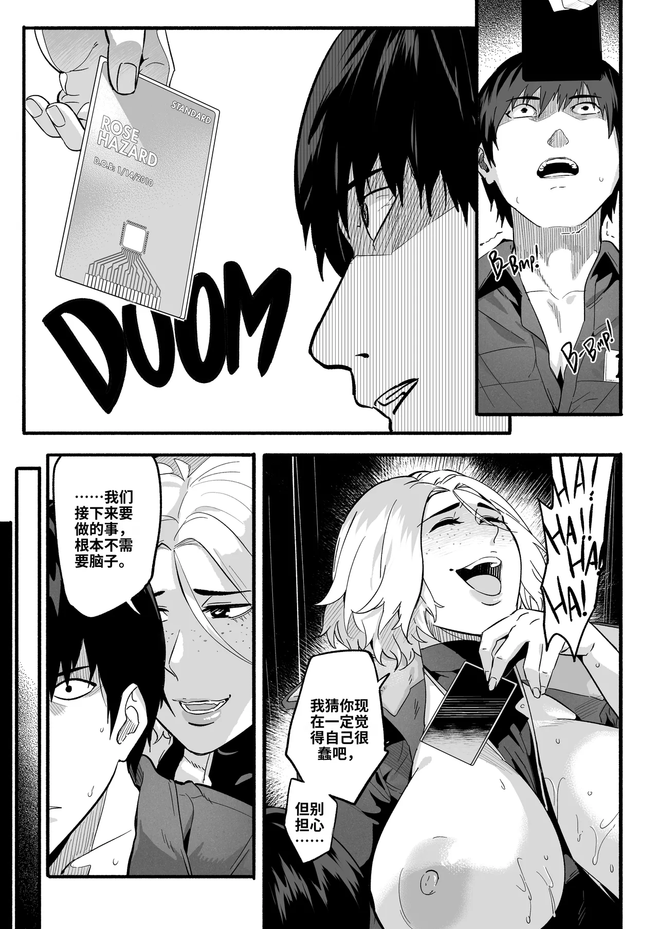 [WaifuSplit (Ryopie)]A-BLOCK ch.1-2[Chinese] [机翻] Page 27
