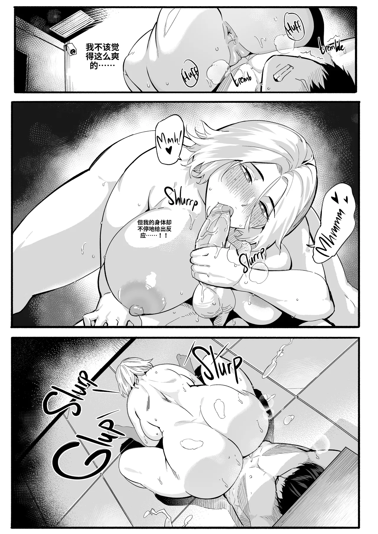 [WaifuSplit (Ryopie)]A-BLOCK ch.1-2[Chinese] [机翻] Page 33