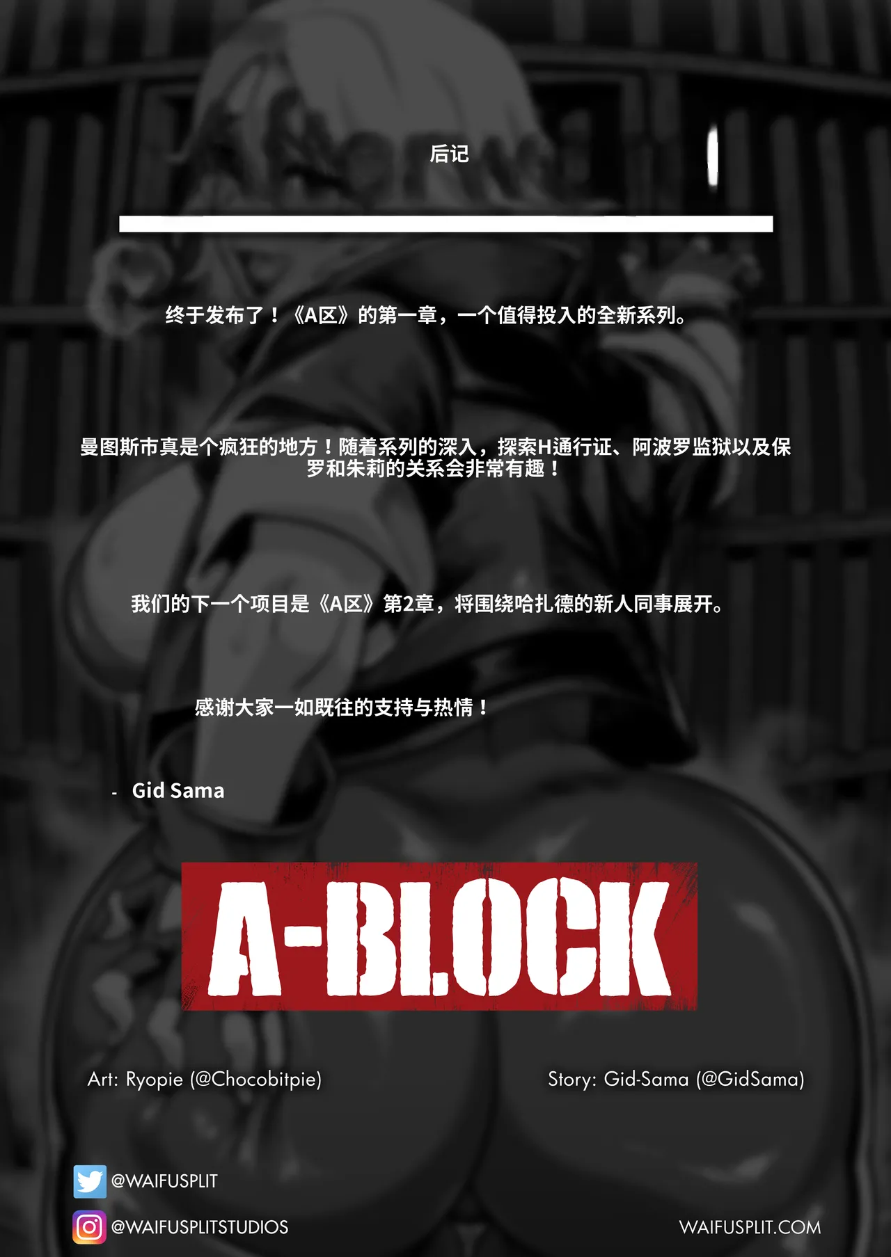 [WaifuSplit (Ryopie)]A-BLOCK ch.1-2[Chinese] [机翻] Page 45