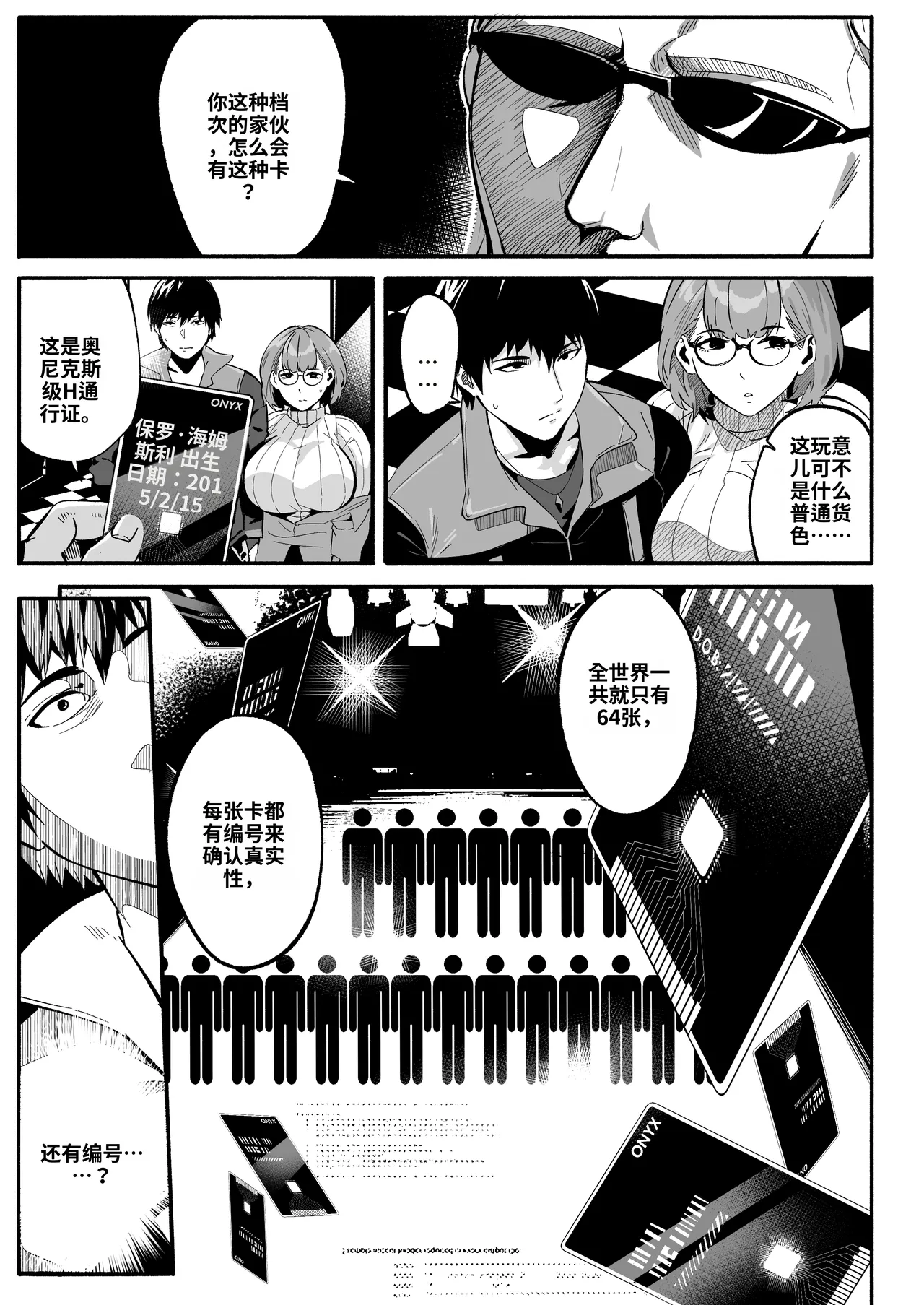[WaifuSplit (Ryopie)]A-BLOCK ch.1-2[Chinese] [机翻] Page 5