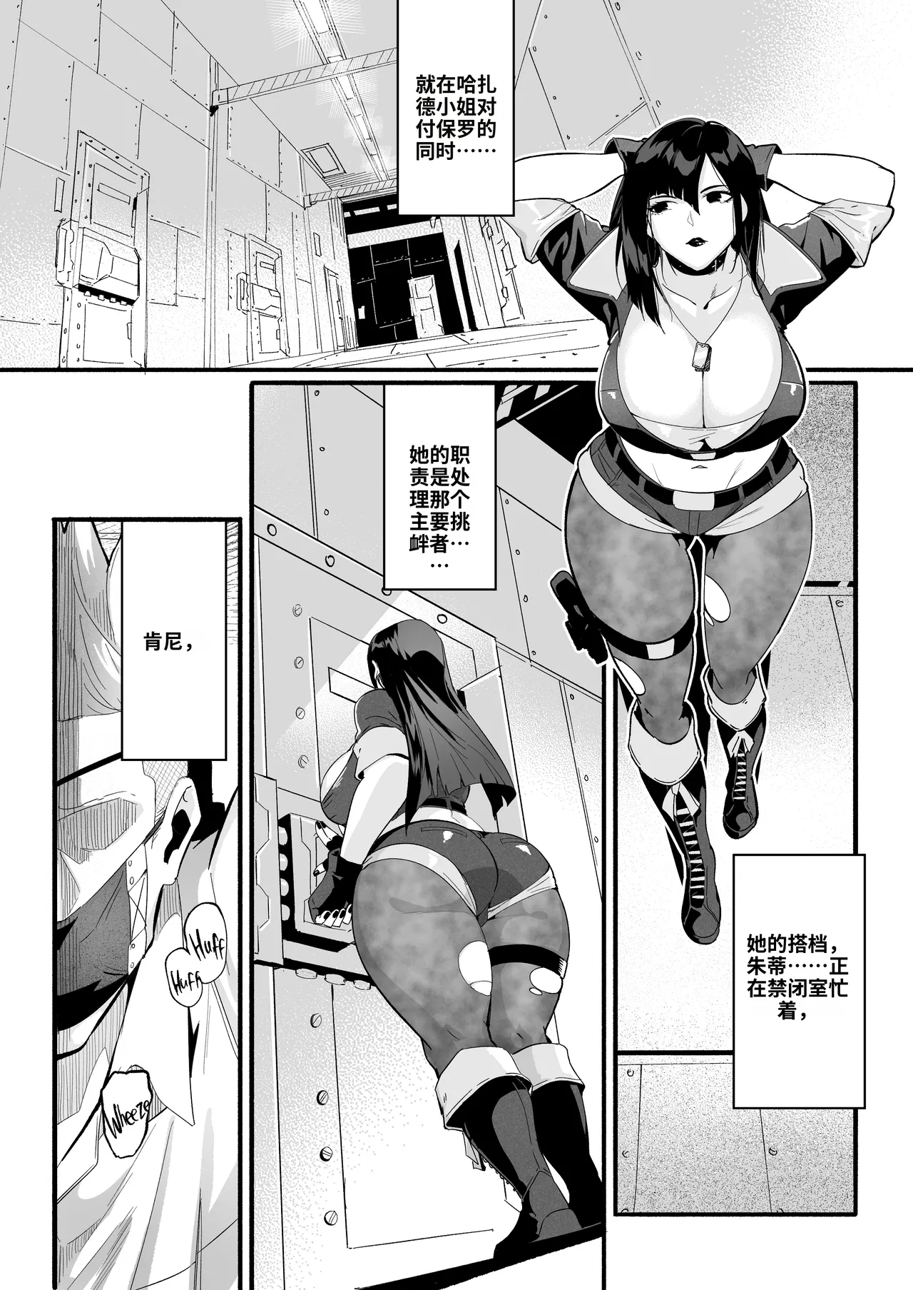 [WaifuSplit (Ryopie)]A-BLOCK ch.1-2[Chinese] [机翻] Page 51