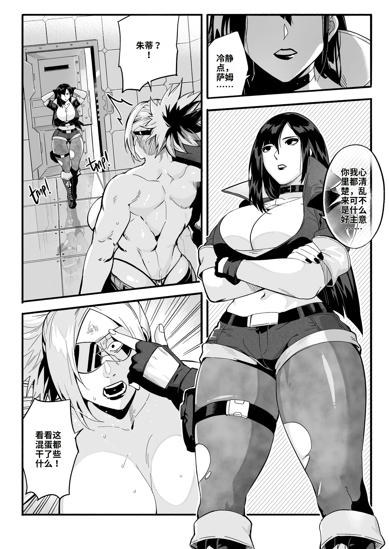 [WaifuSplit (Ryopie)]A-BLOCK ch.1-2[Chinese] [机翻] Page 57
