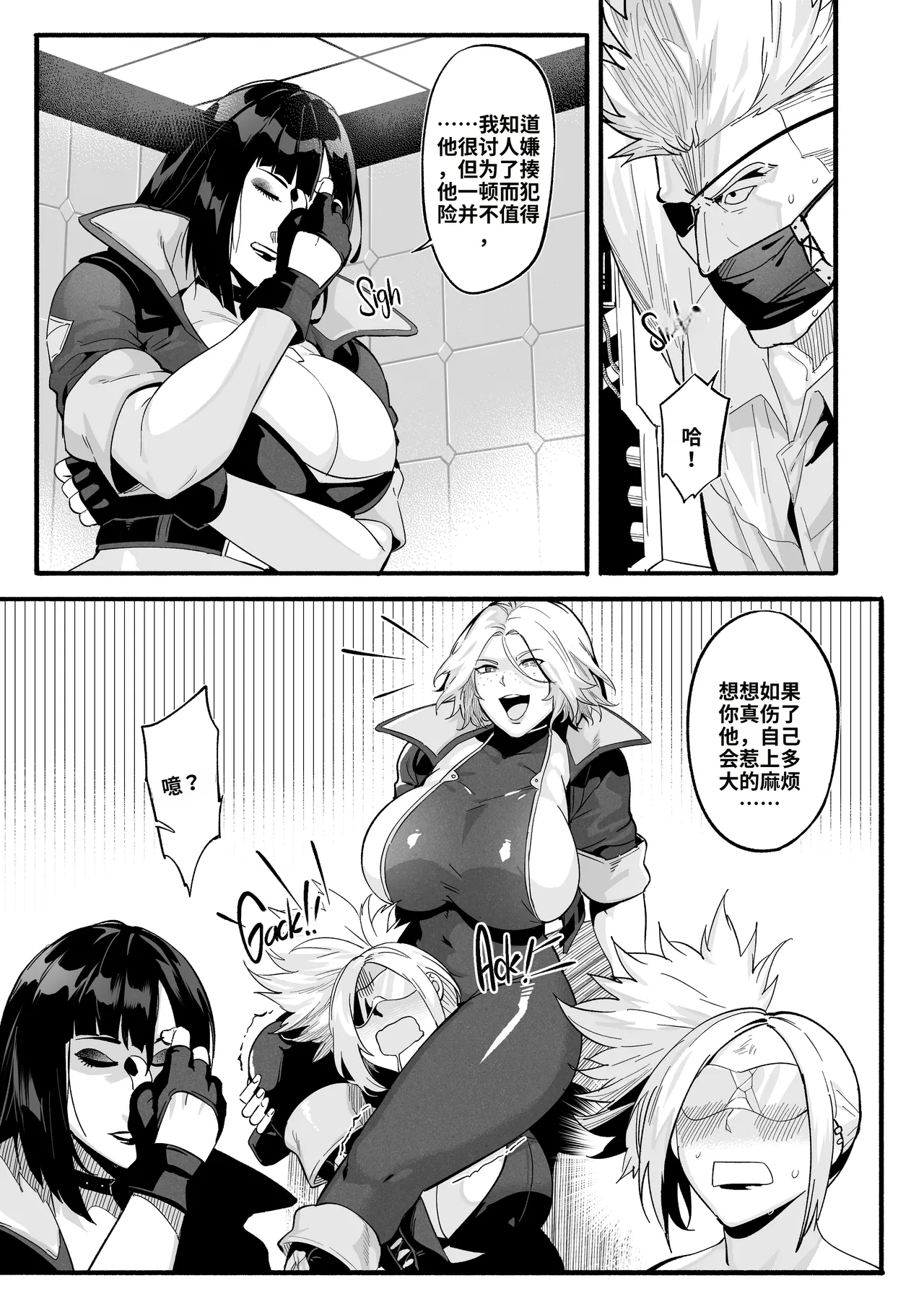 [WaifuSplit (Ryopie)]A-BLOCK ch.1-2[Chinese] [机翻] Page 58