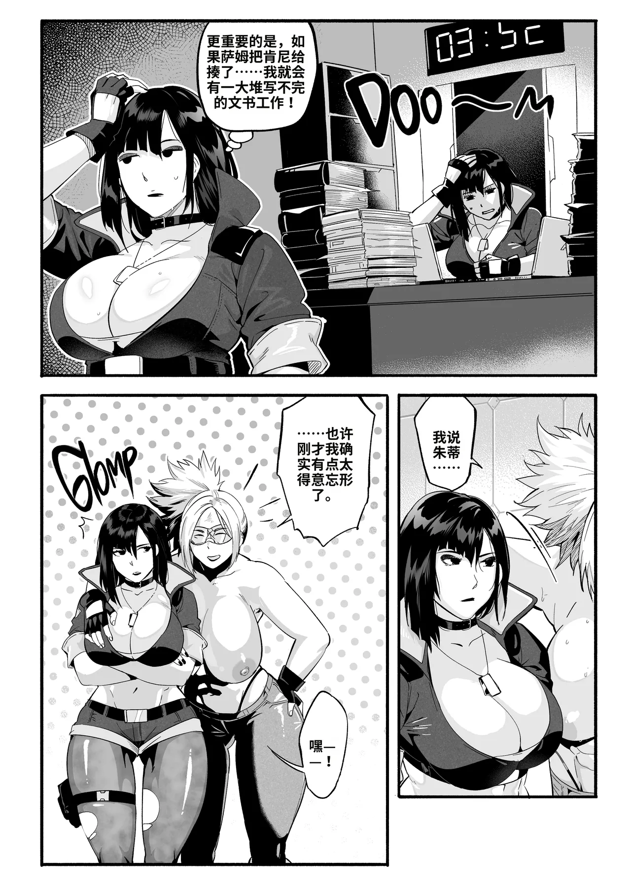 [WaifuSplit (Ryopie)]A-BLOCK ch.1-2[Chinese] [机翻] Page 59