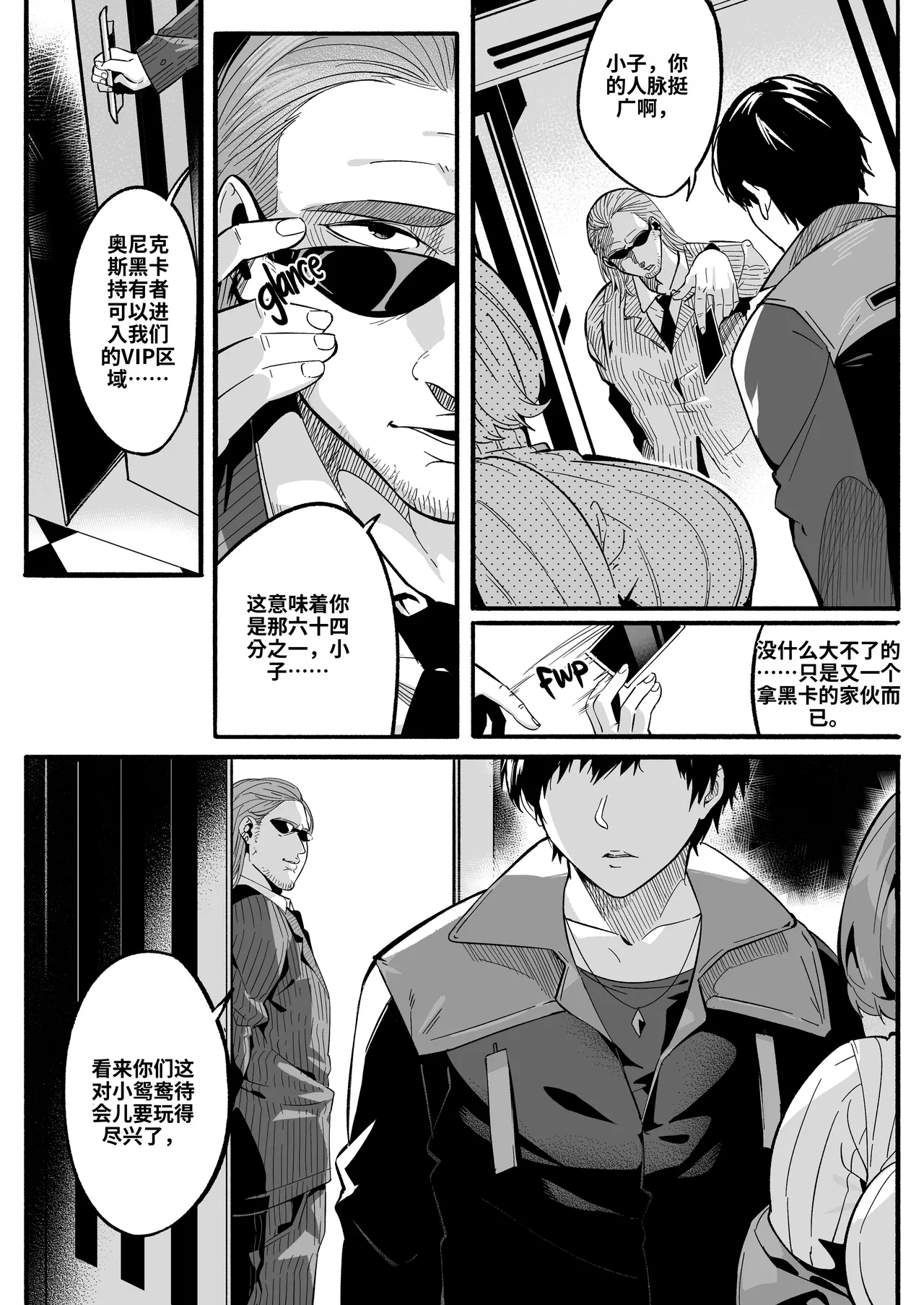 [WaifuSplit (Ryopie)]A-BLOCK ch.1-2[Chinese] [机翻] Page 6