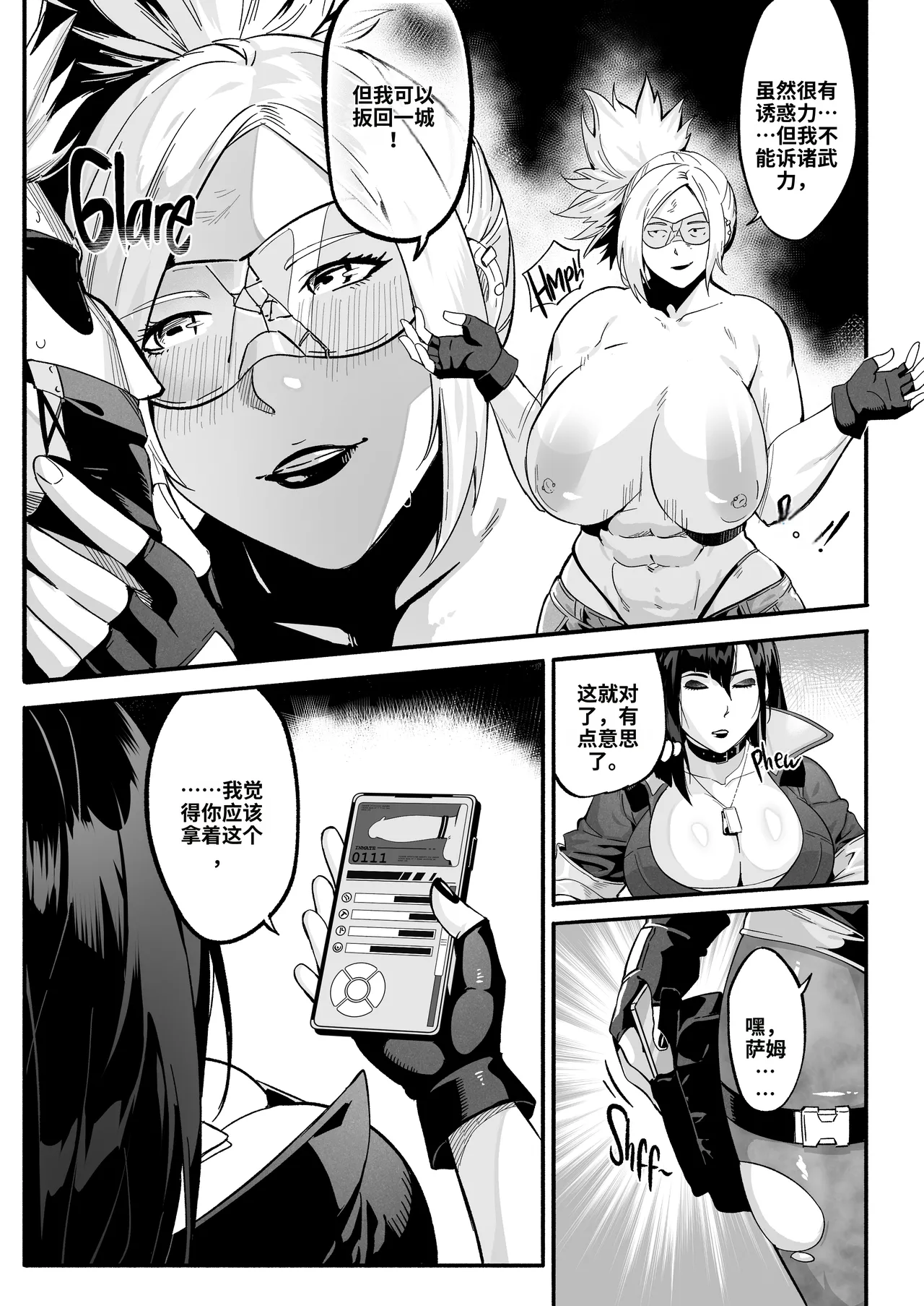 [WaifuSplit (Ryopie)]A-BLOCK ch.1-2[Chinese] [机翻] Page 60