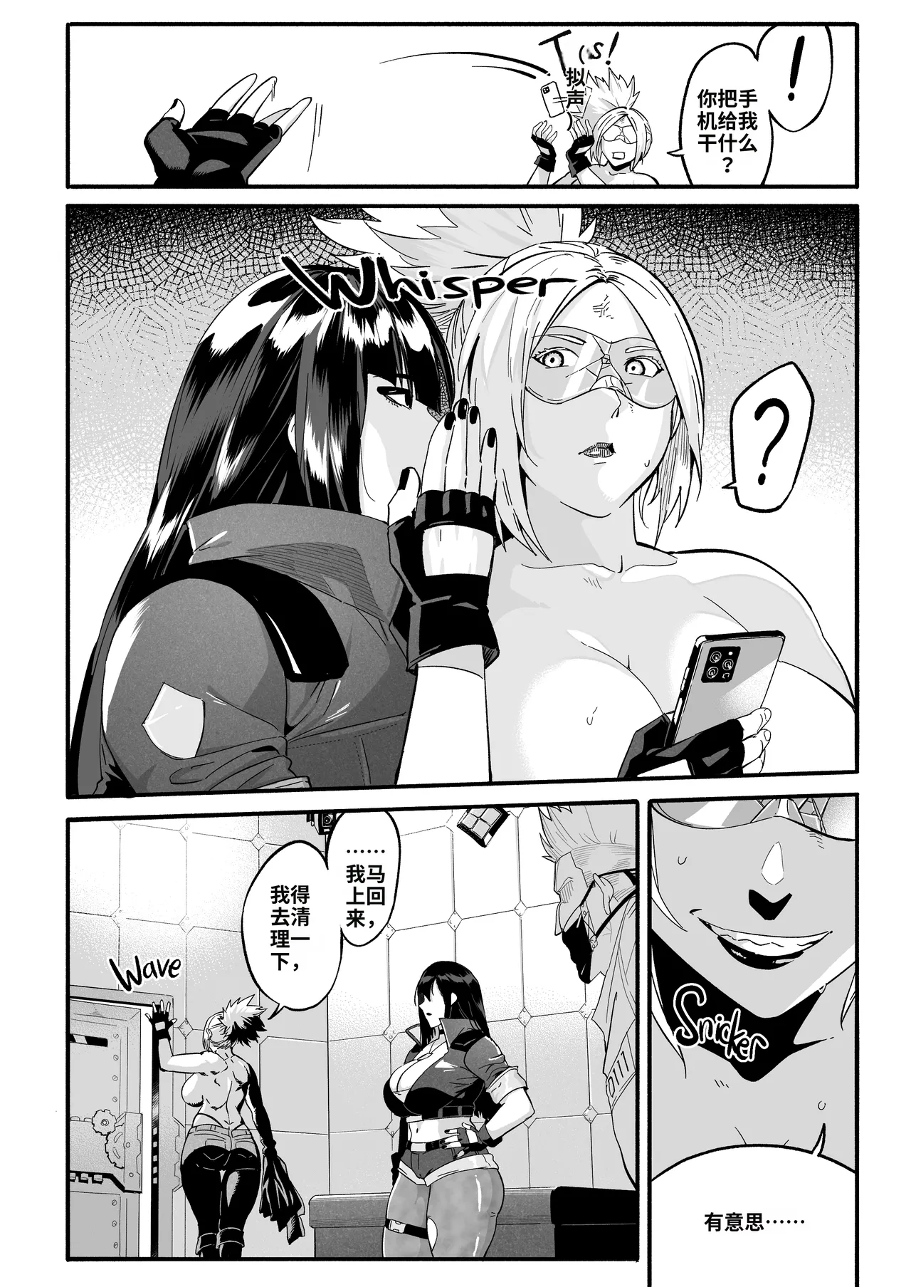 [WaifuSplit (Ryopie)]A-BLOCK ch.1-2[Chinese] [机翻] Page 61