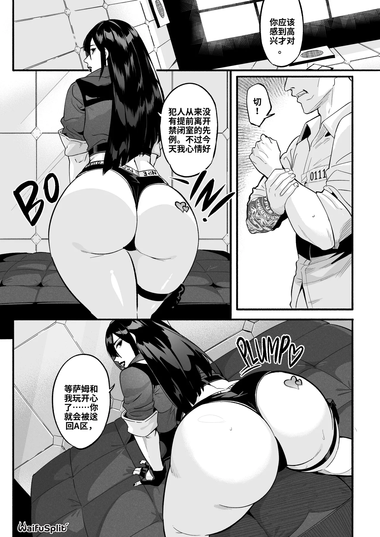 [WaifuSplit (Ryopie)]A-BLOCK ch.1-2[Chinese] [机翻] Page 64