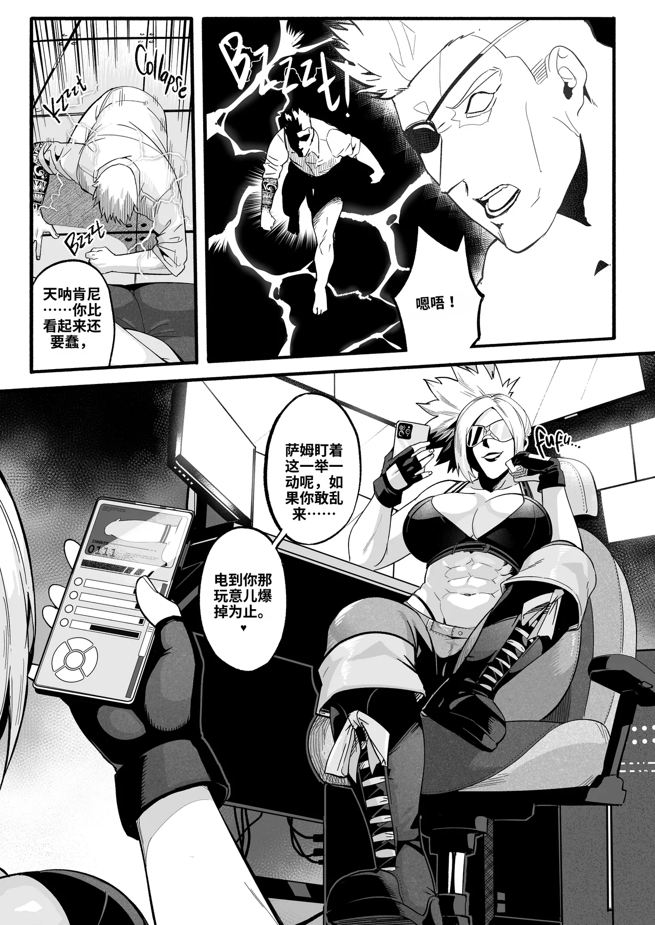 [WaifuSplit (Ryopie)]A-BLOCK ch.1-2[Chinese] [机翻] Page 66