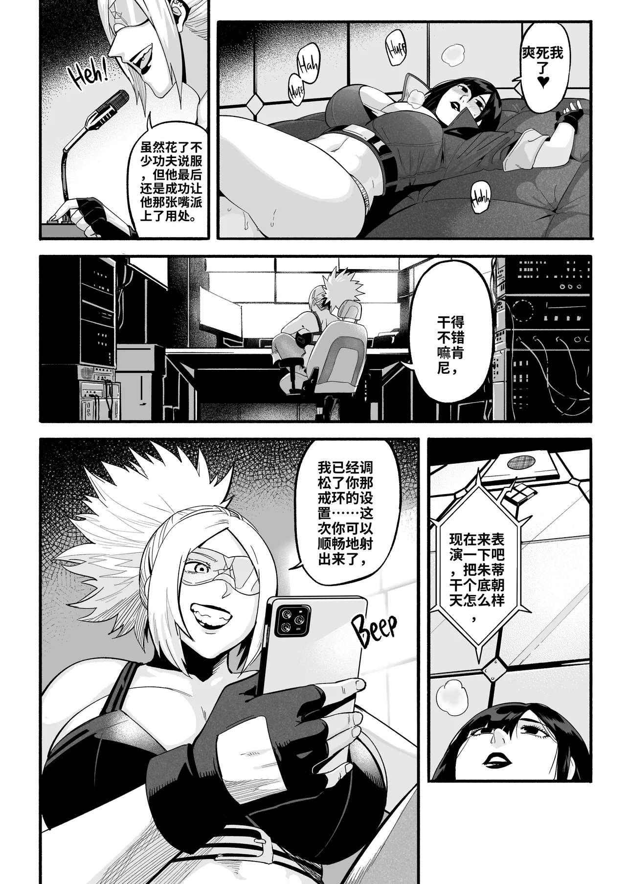 [WaifuSplit (Ryopie)]A-BLOCK ch.1-2[Chinese] [机翻] Page 69