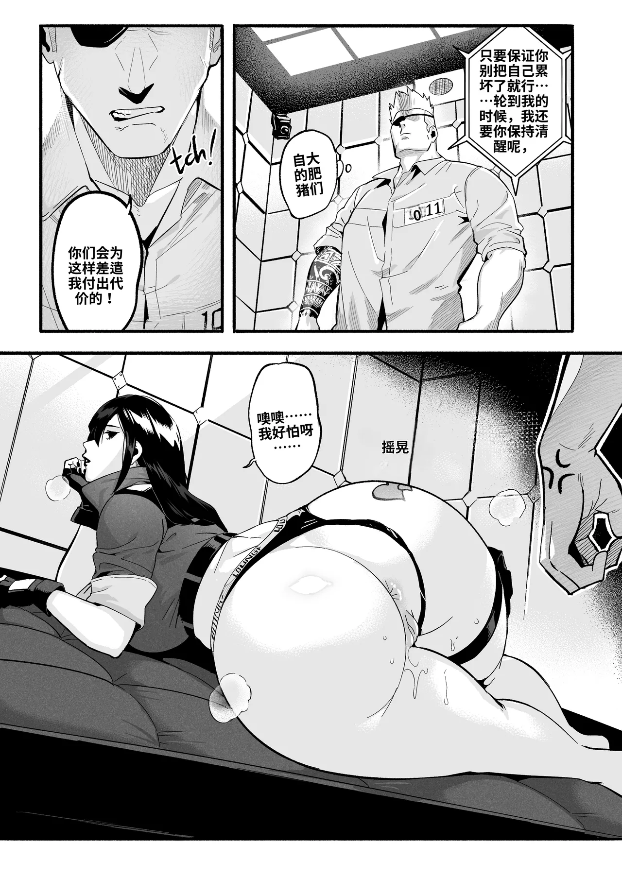 [WaifuSplit (Ryopie)]A-BLOCK ch.1-2[Chinese] [机翻] Page 70