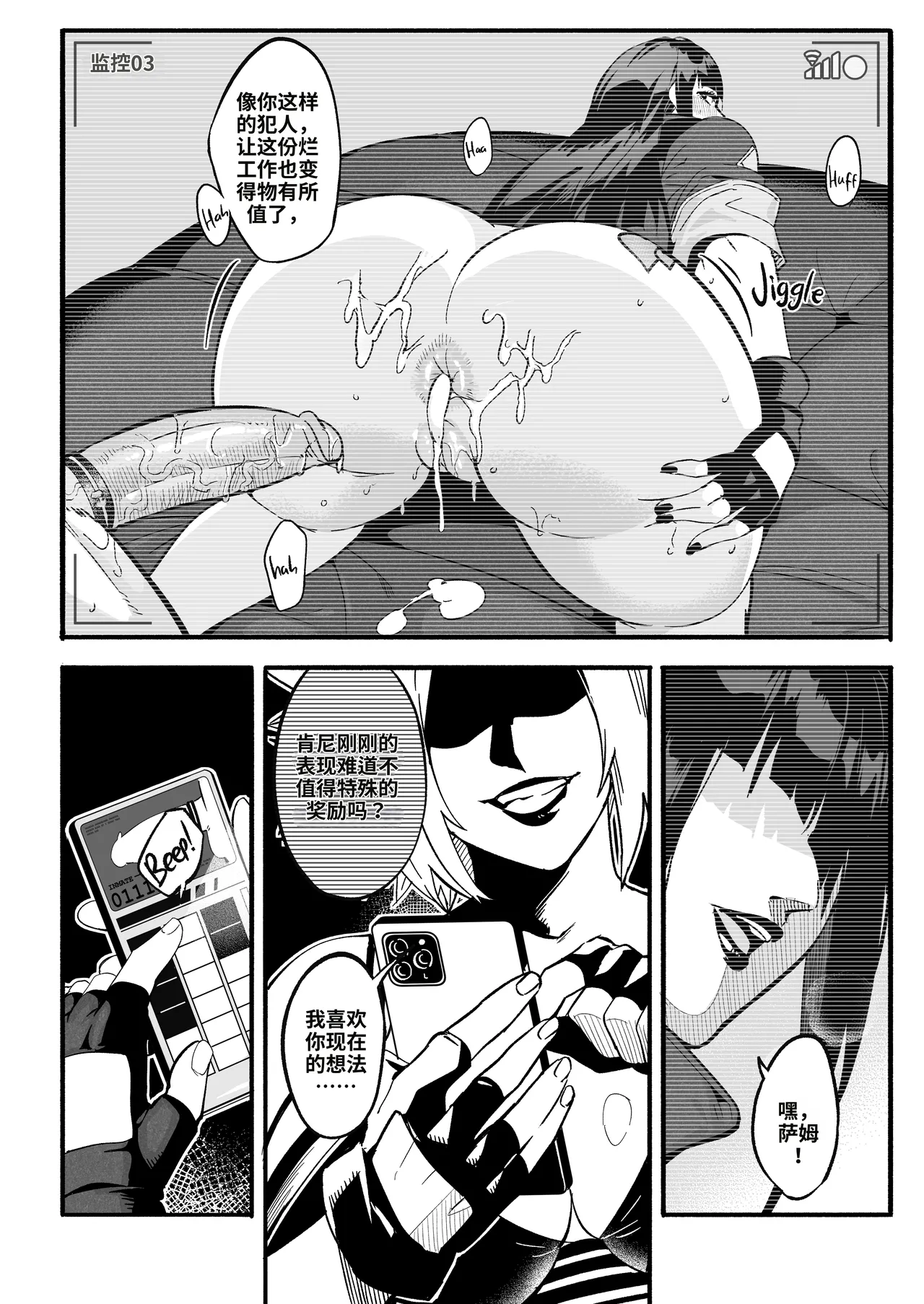 [WaifuSplit (Ryopie)]A-BLOCK ch.1-2[Chinese] [机翻] Page 75